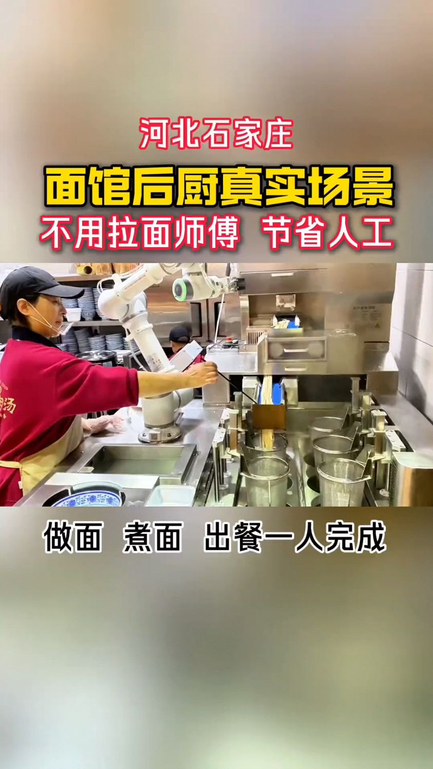 河北石家庄面馆后厨真实场景