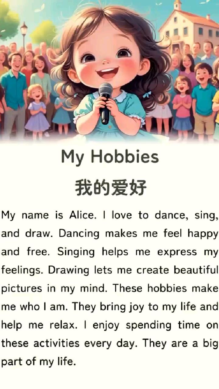 今日英语小短文 My Hobbies 我的爱好