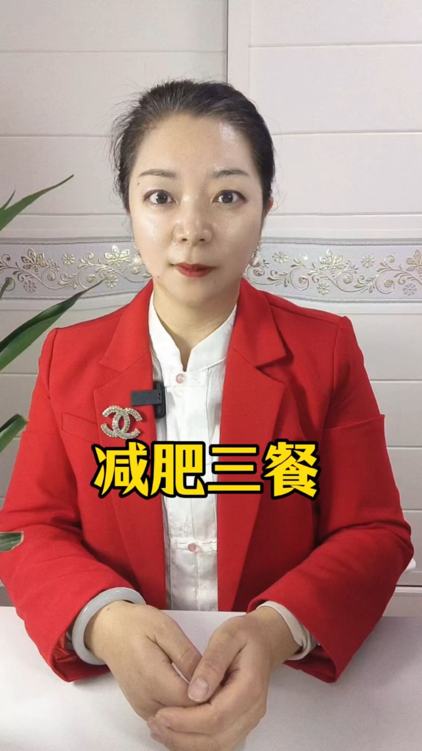 减肥的三餐,营养均衡