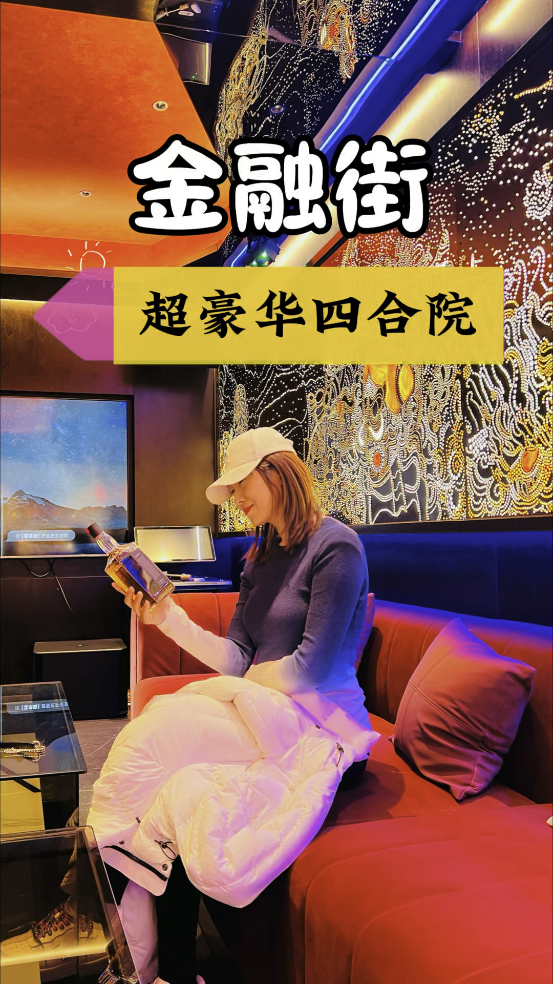北京黄金地段 金融街一套超豪华徽派四合院出租!双车位 员工宿舍