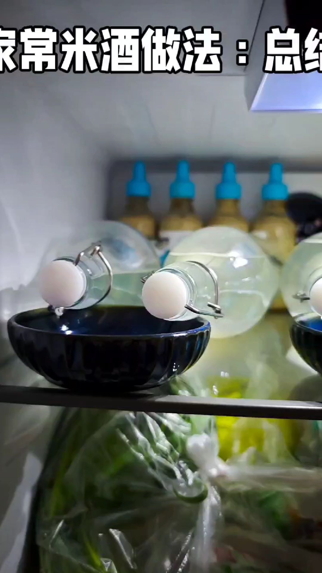 家常米酒做法:总结