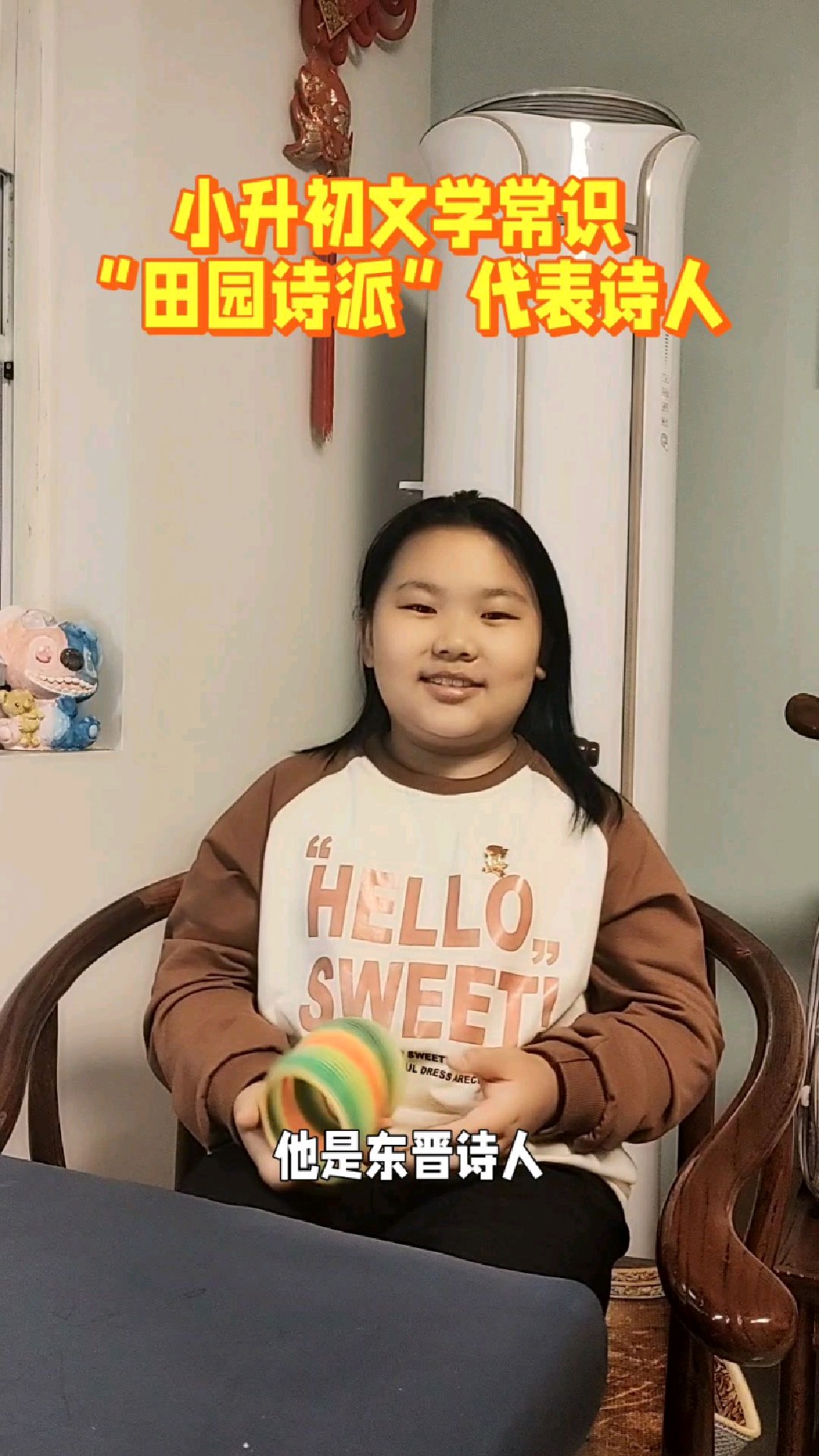 小升初文学常识,“田园诗派”的代表人物,选择题你答对了吗?