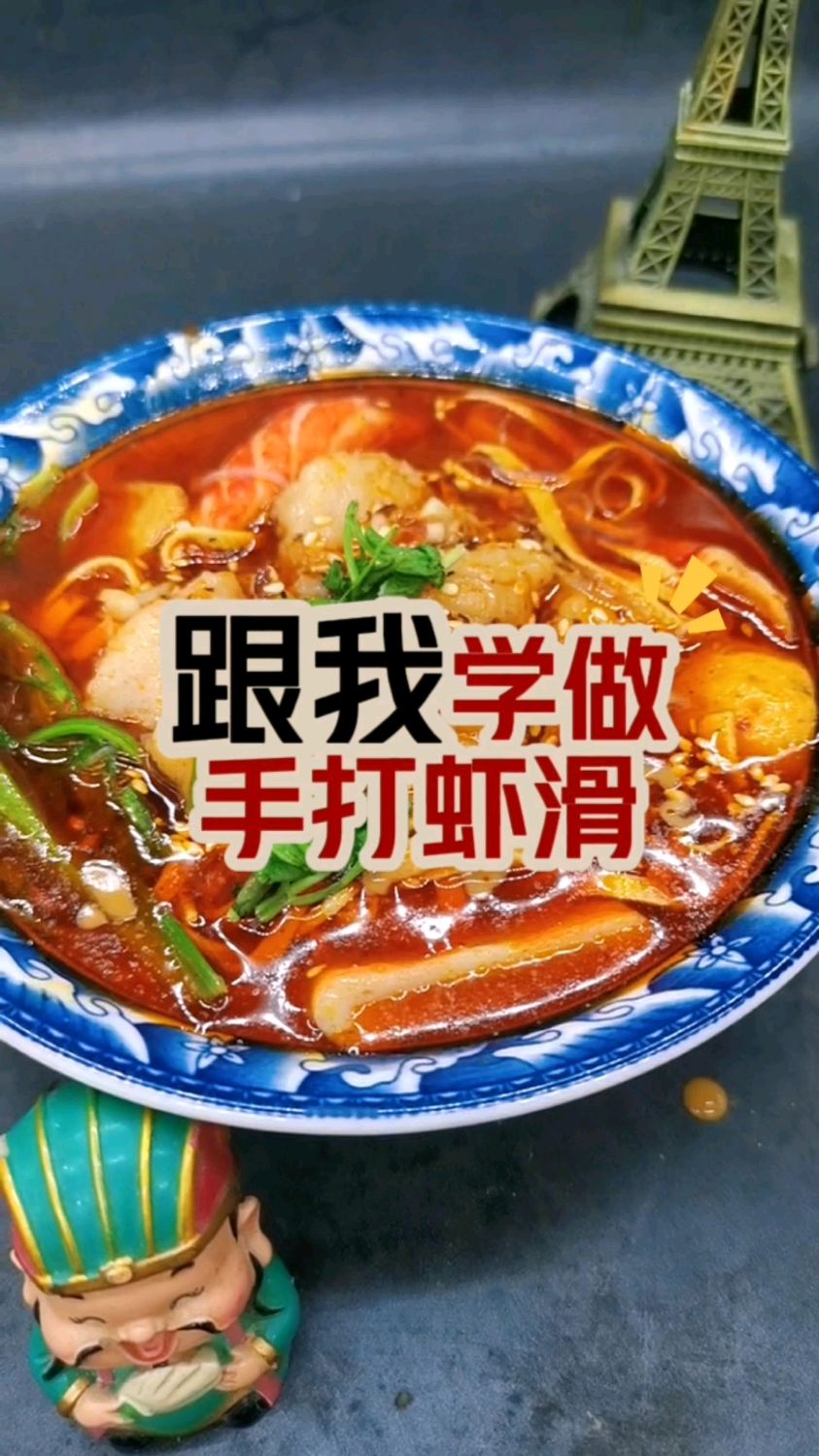 跟我学做手打虾滑,麻辣番茄咖喱金汤藤椒多种口味,配方分享给你