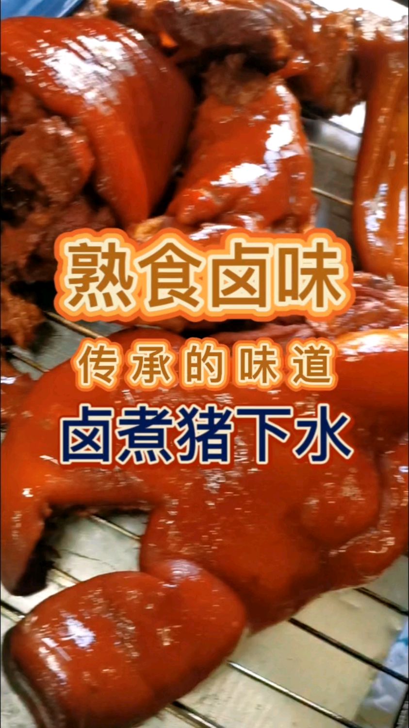 猪头肉熟食怎么卤才能好吃又不腻,配方小秘诀分享给你