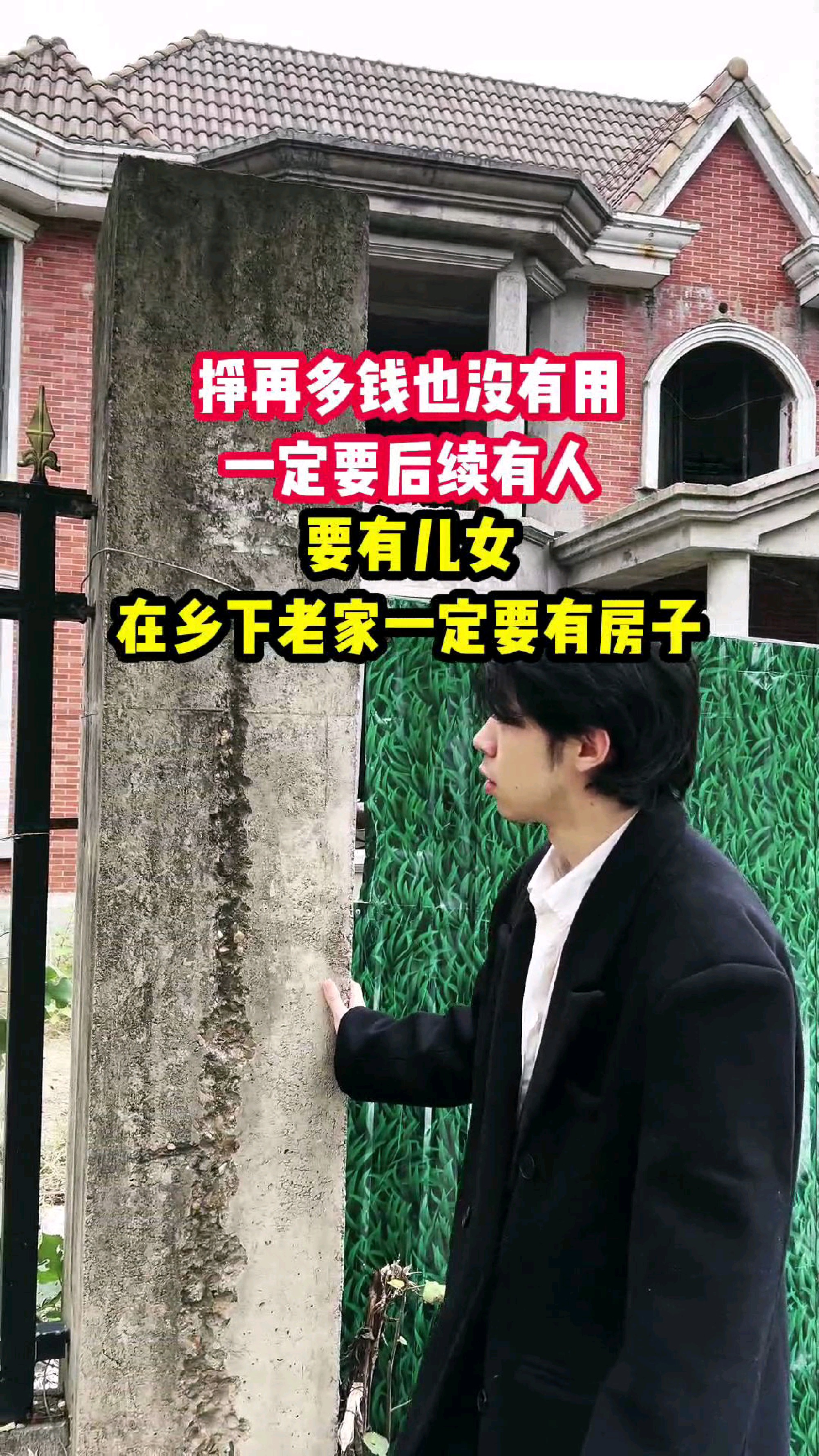 过年回到祖父老家 老人家不在了 当我看到院子时全是爷爷的身影...