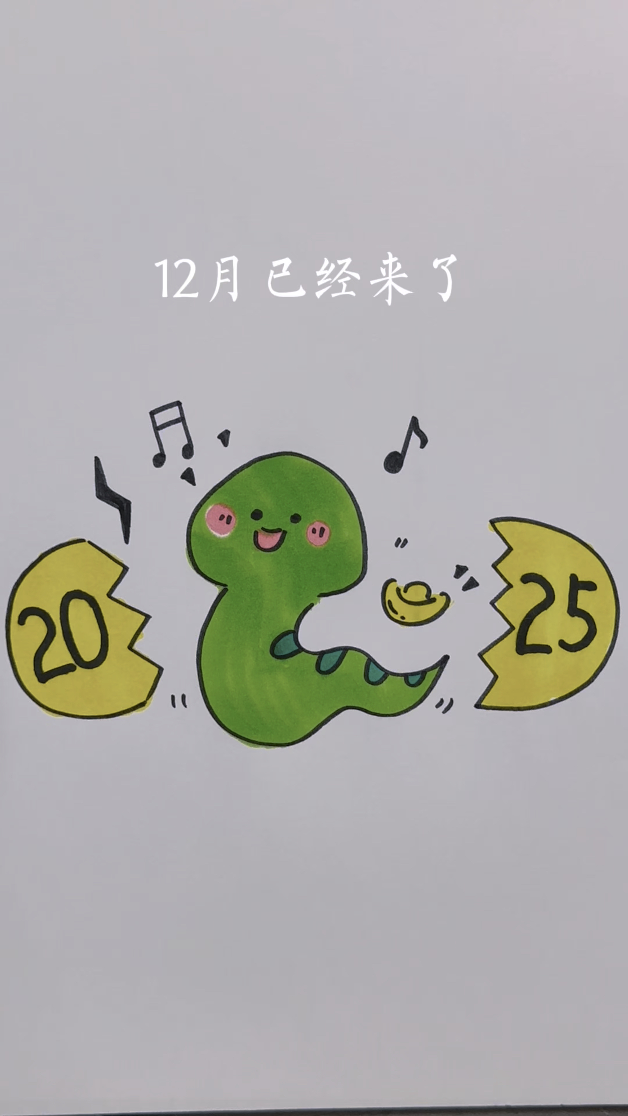 2025蛇年简笔画 金蛇要狂舞了