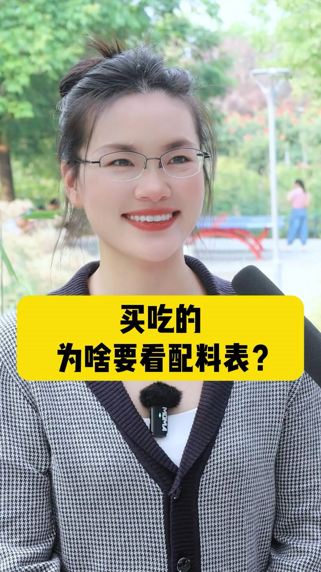 买吃的,为什么要看配料表?