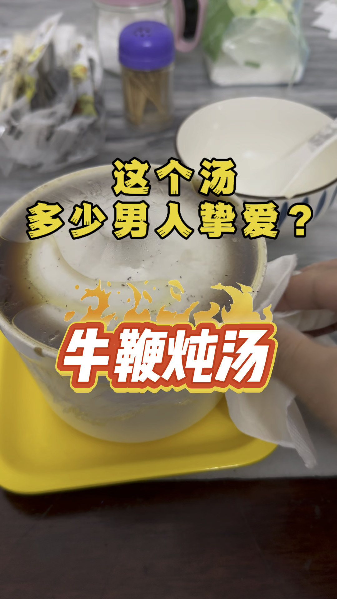 这个男人的宝贝、你喝过吗?