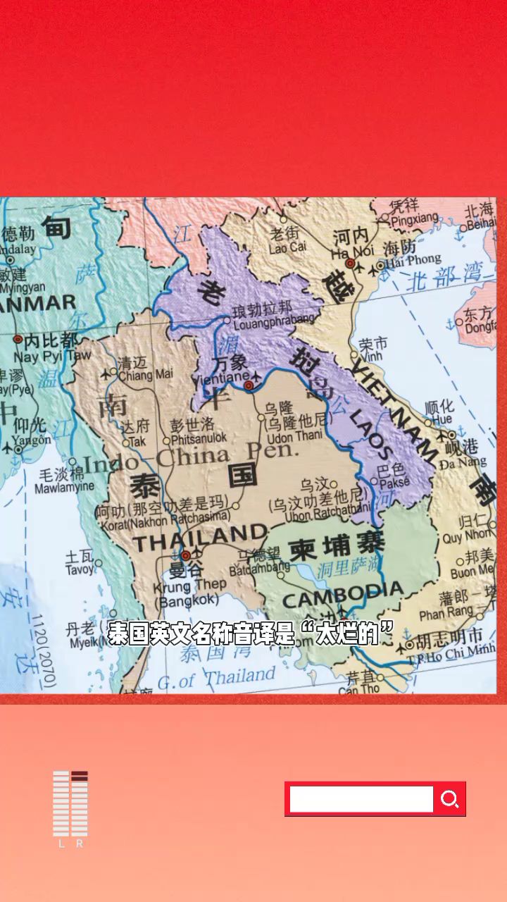 泰国英文名称音译是“太烂的”,那边已成灰产中转站,还是别去了