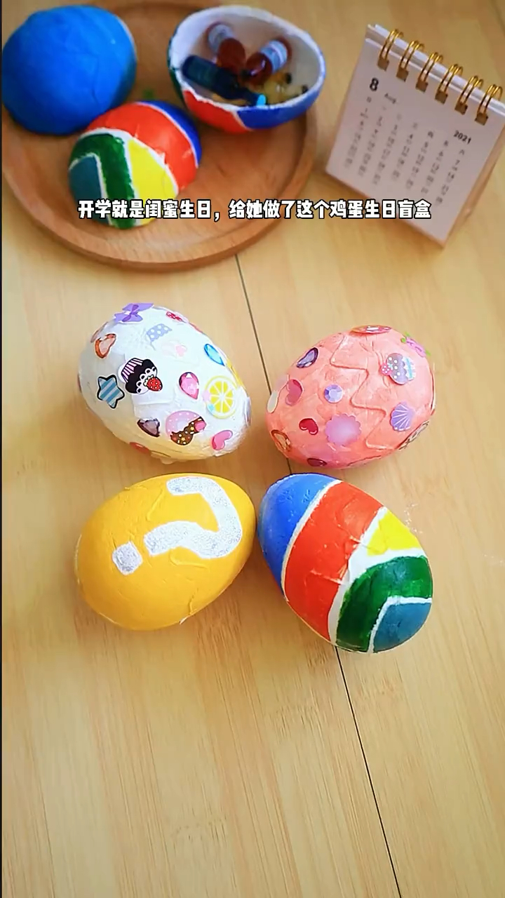 做几个超可爱的鸡蛋盲盒,过程解压又好玩,送给朋友还满满的惊喜