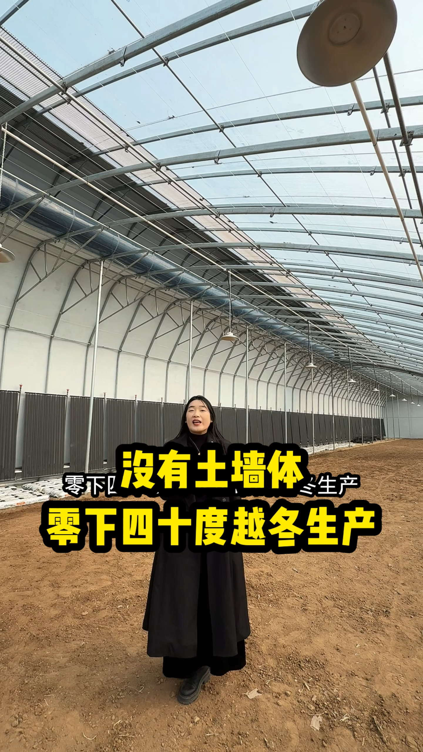 升级版地暖大棚,没有土墙体零下四十度正常越冬生产!