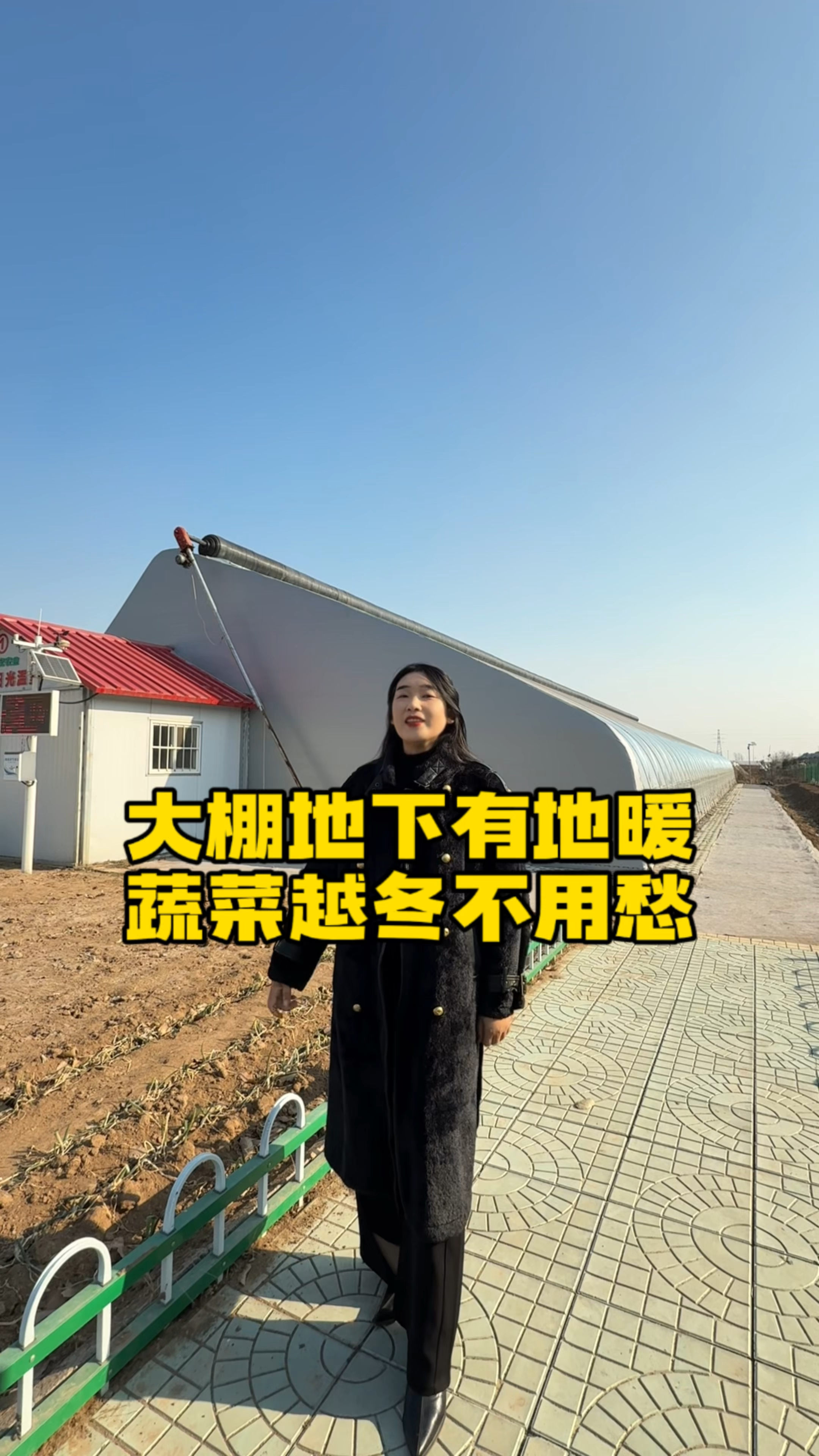 大棚有地暖,蔬菜越冬不用愁