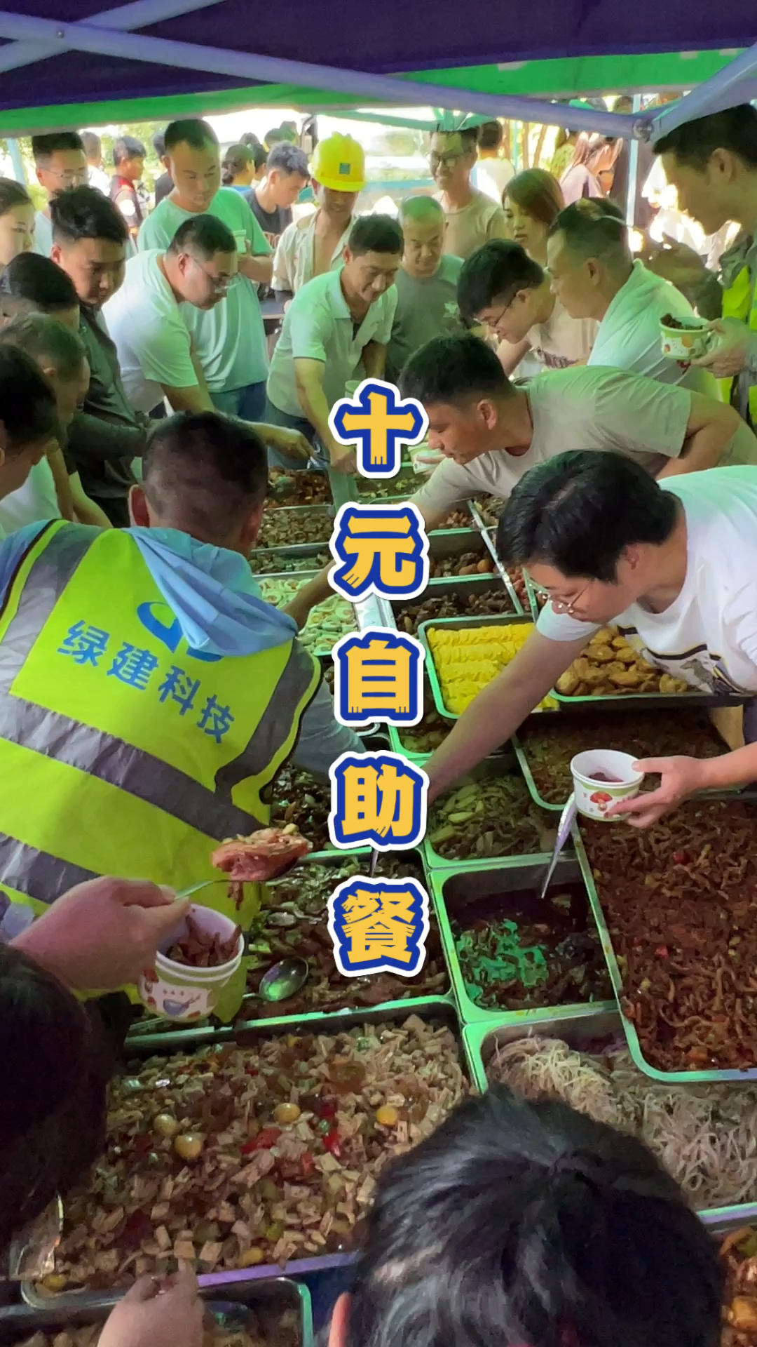 马路边的自助快餐10块钱一个人随便吃。