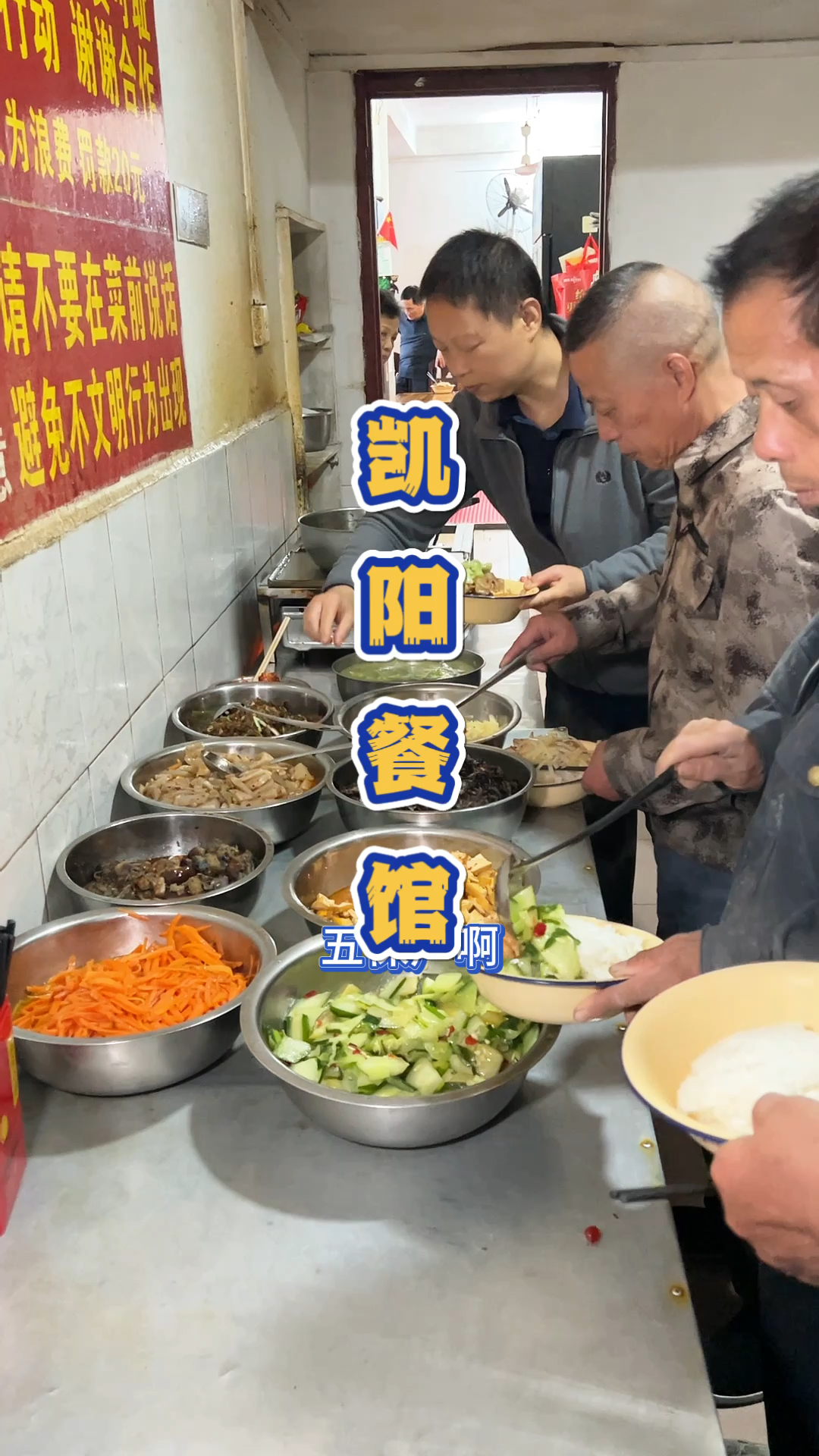 湖南六块钱一个人的自助快餐,30年也没有涨价。