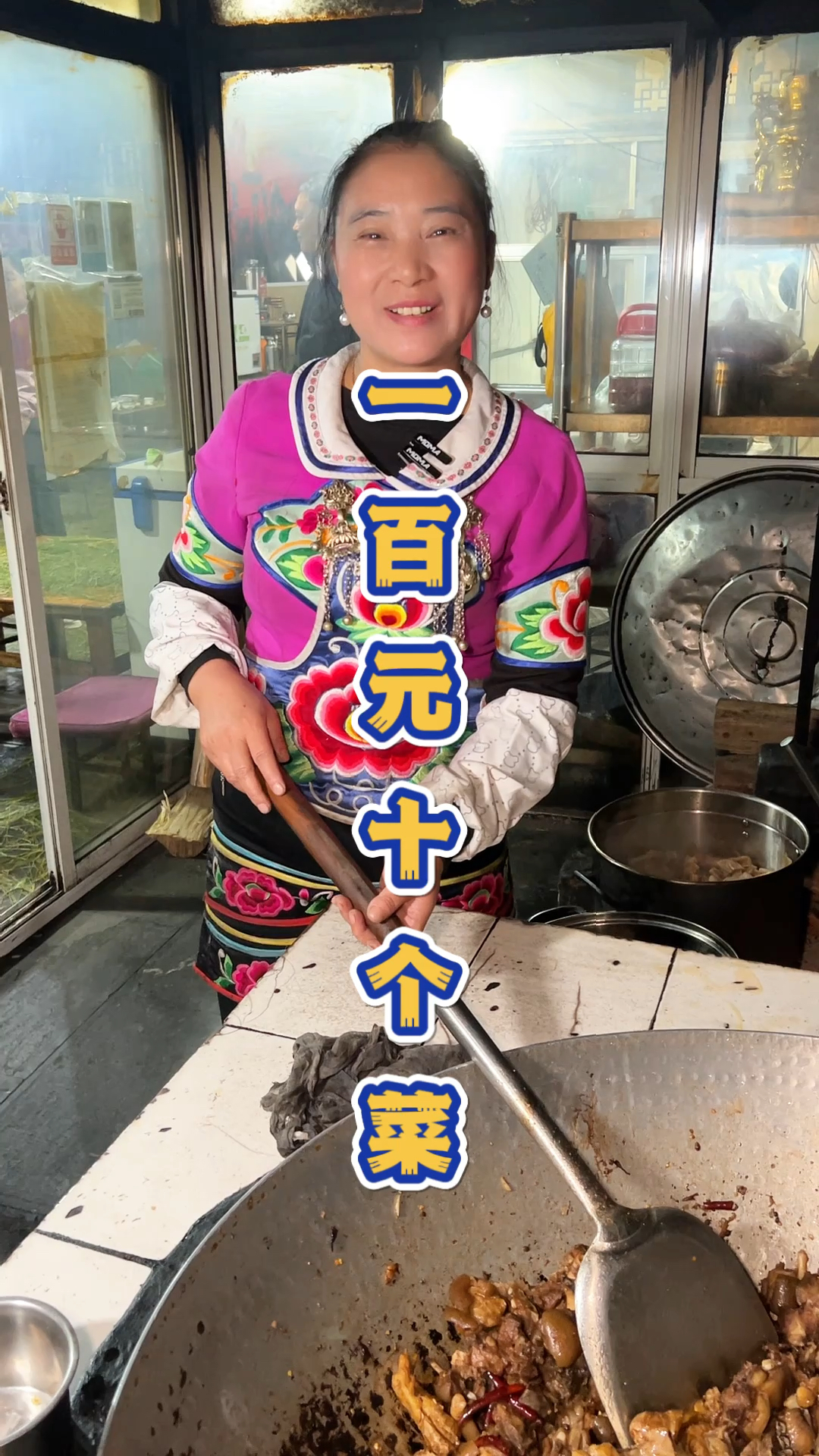 云南楚雄100块钱10道菜
