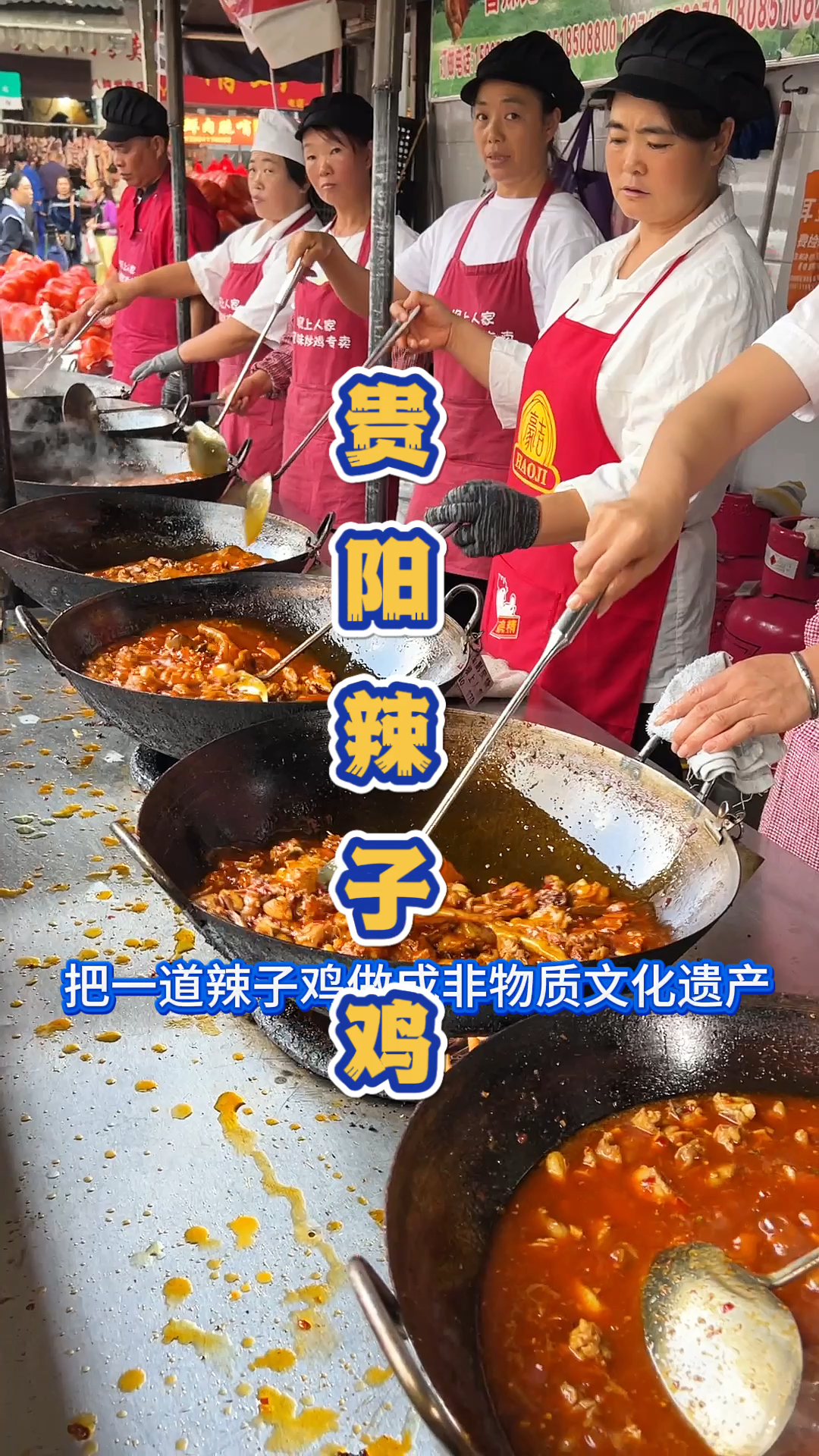 贵阳的辣子鸡,一只鸡半锅油