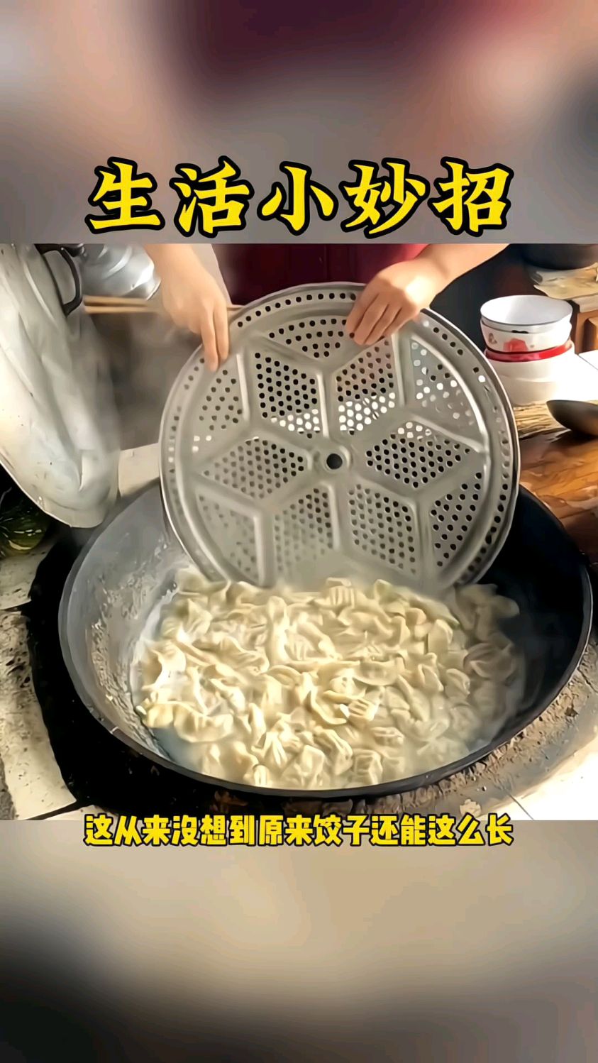 真是没想到还能这样盛饺子。