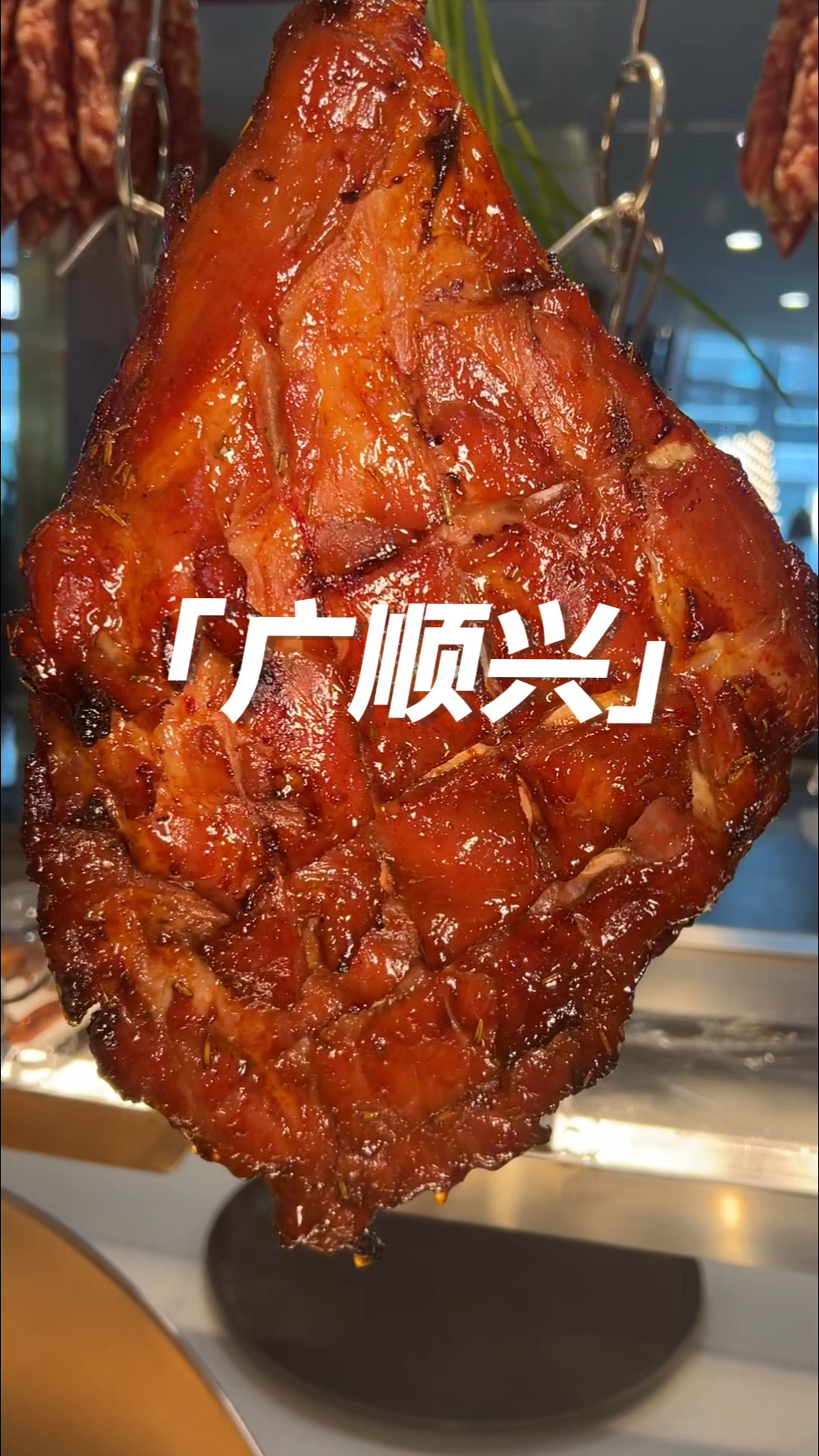 老广的味道就是妙