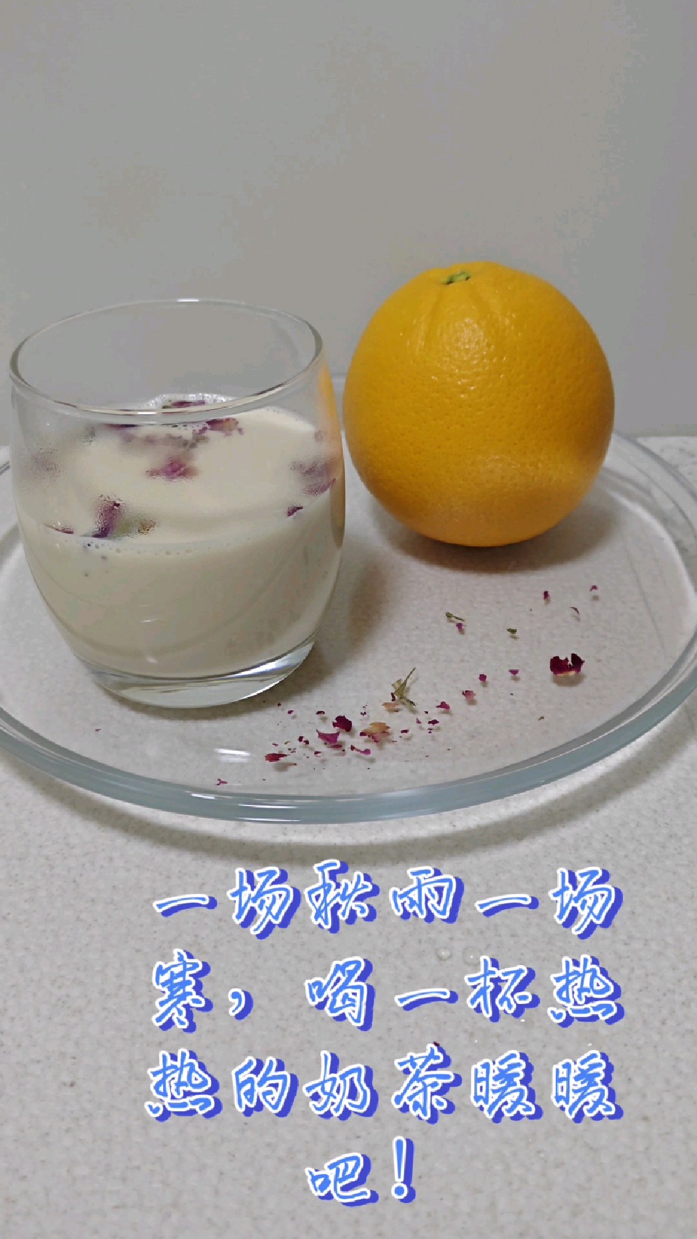 给你的爱人在秋日中做一杯暖暖的玫瑰奶茶!