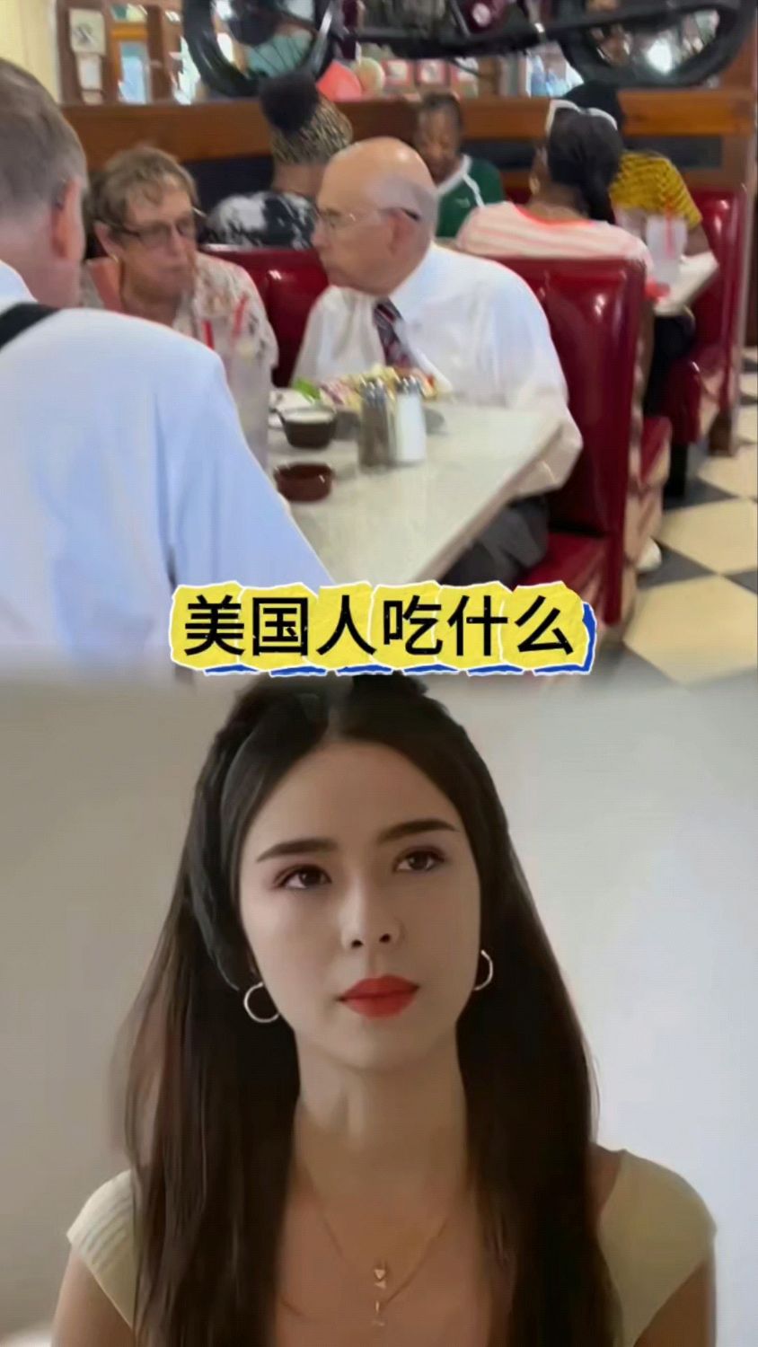美国人每天吃什么