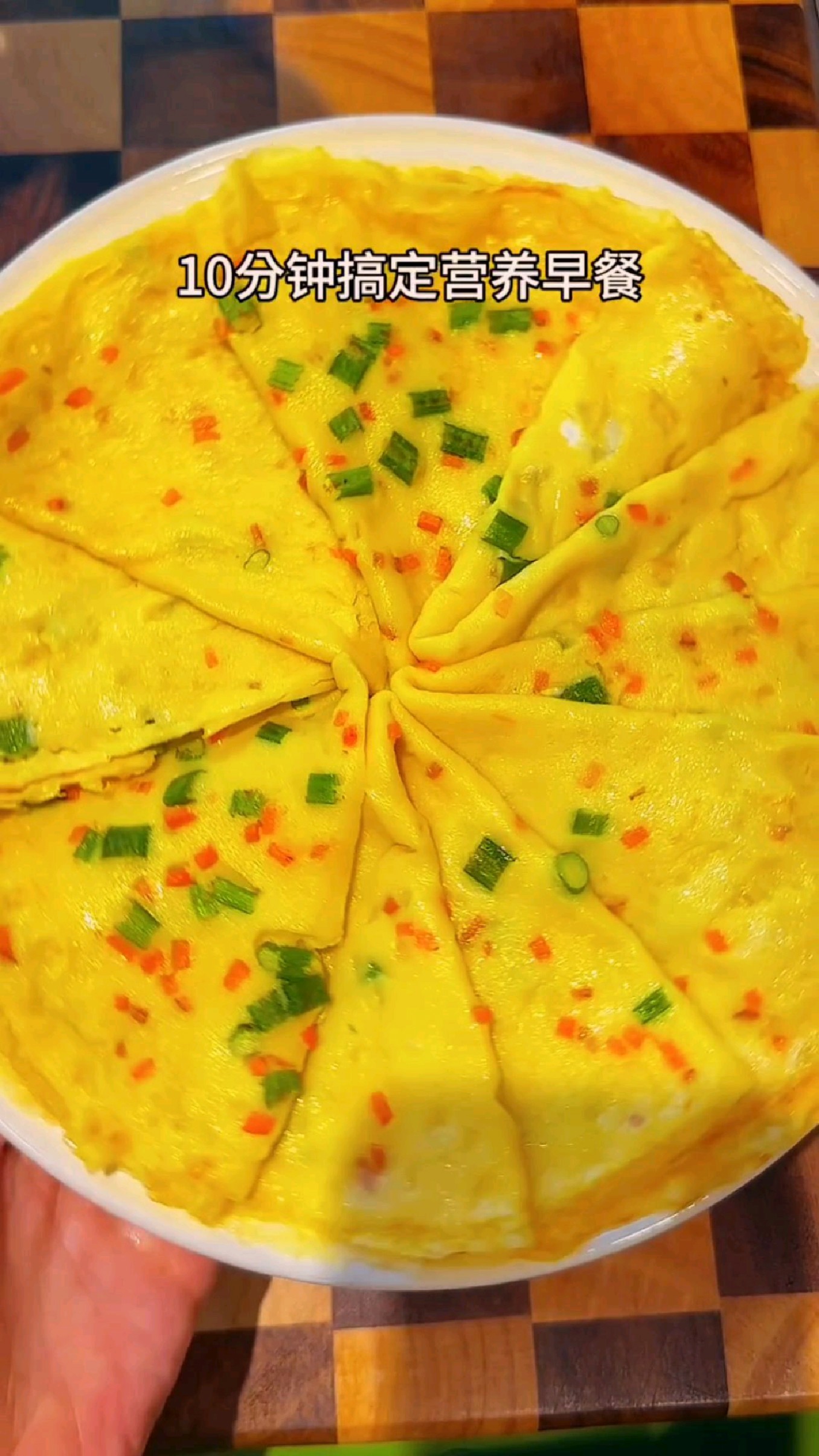 简简单单搞定一份早餐
