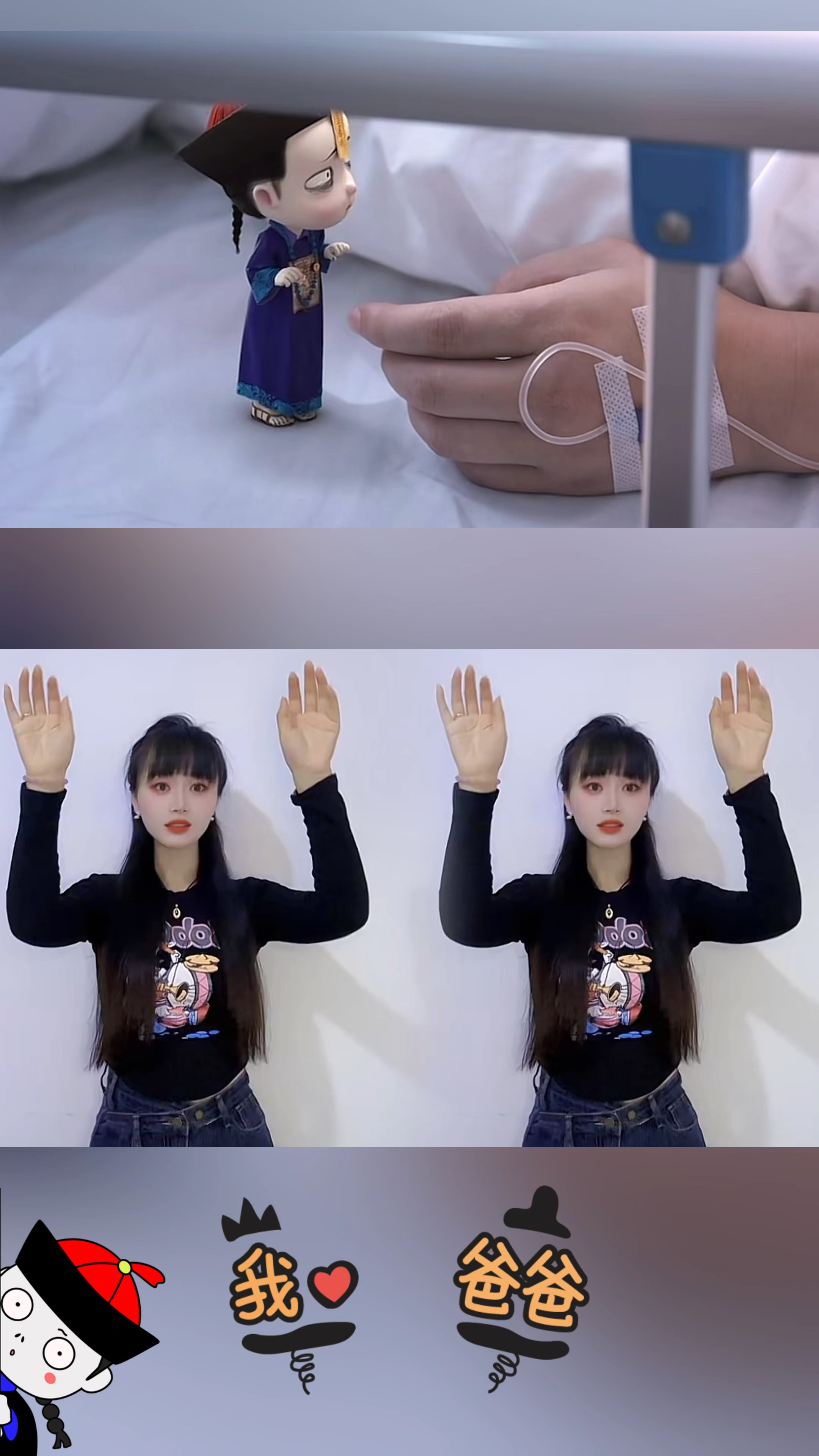 呜呜～僵小鱼的爸爸生病了～
