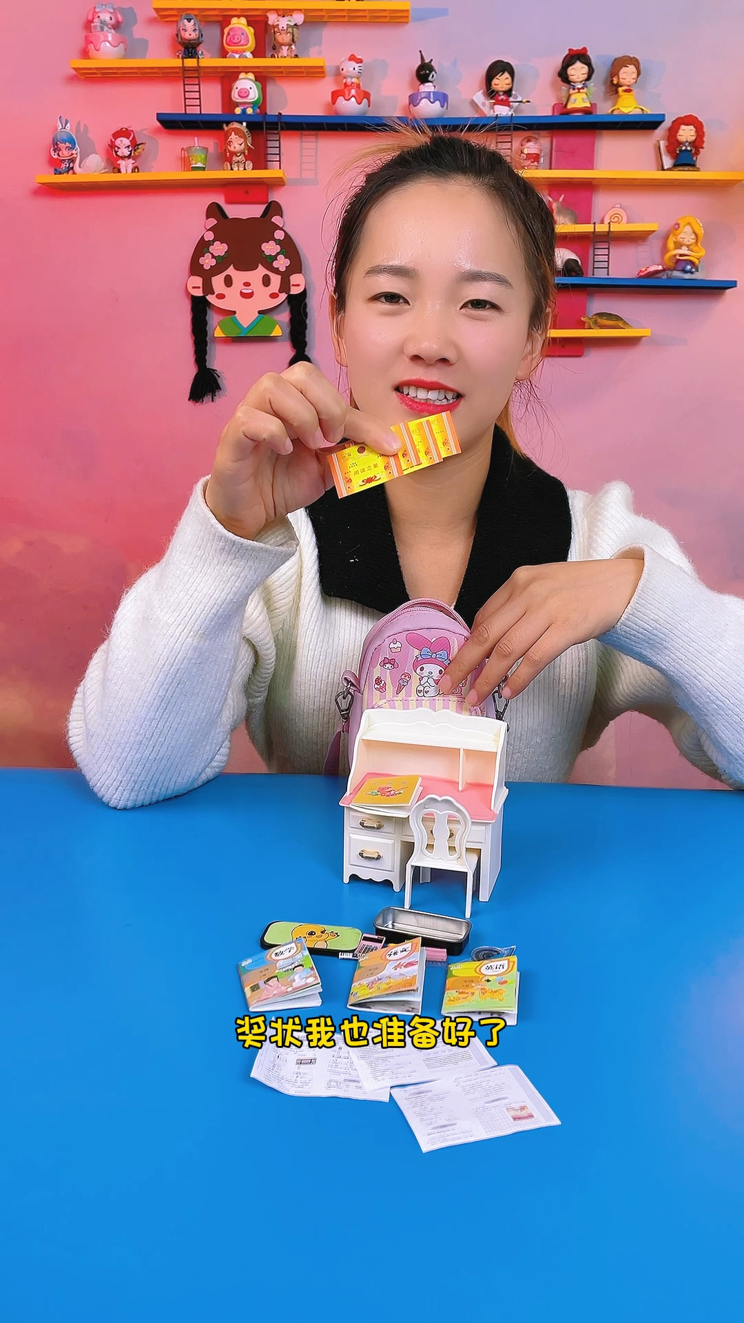 学习桌上都是零食呀?我来给宸宸准备学习用品