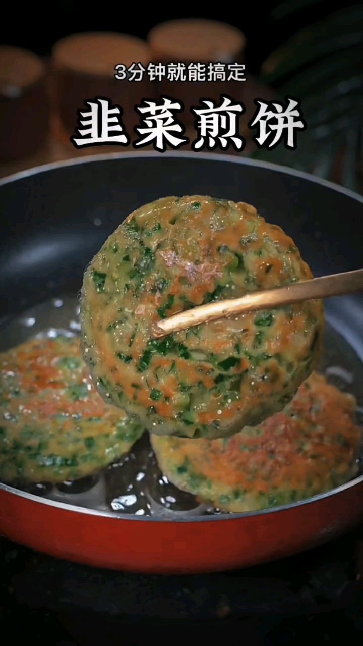 韭菜馅饼你就像我这样做简单好吃