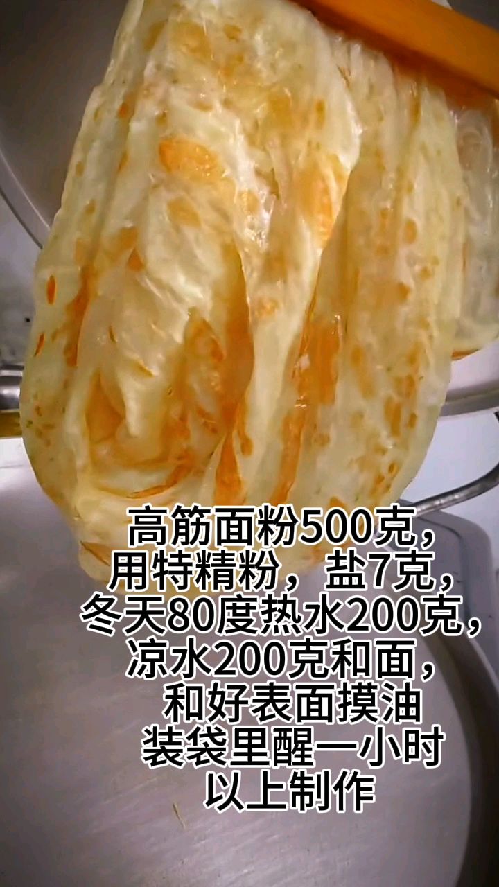 煎饼这样和面绝对不会硬