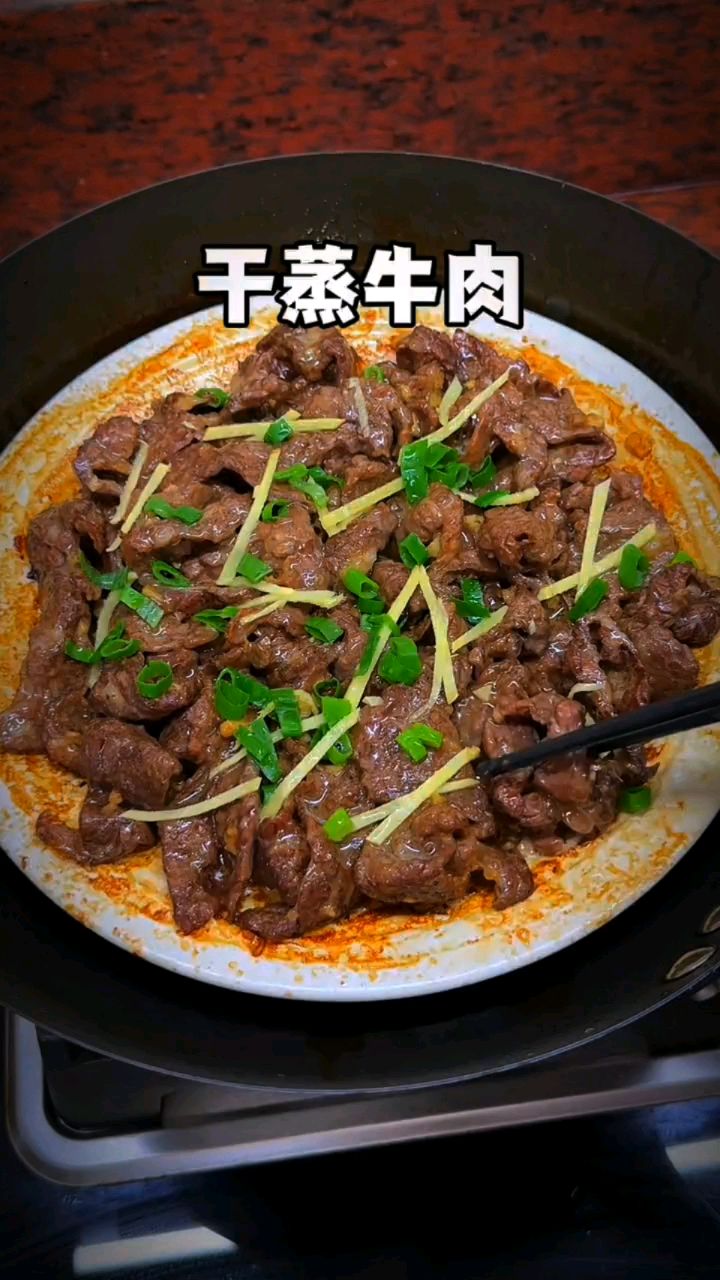 带大家看看广东的干蒸牛肉