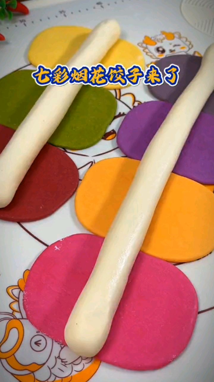 快过年了,给家人做个七彩水饺吧