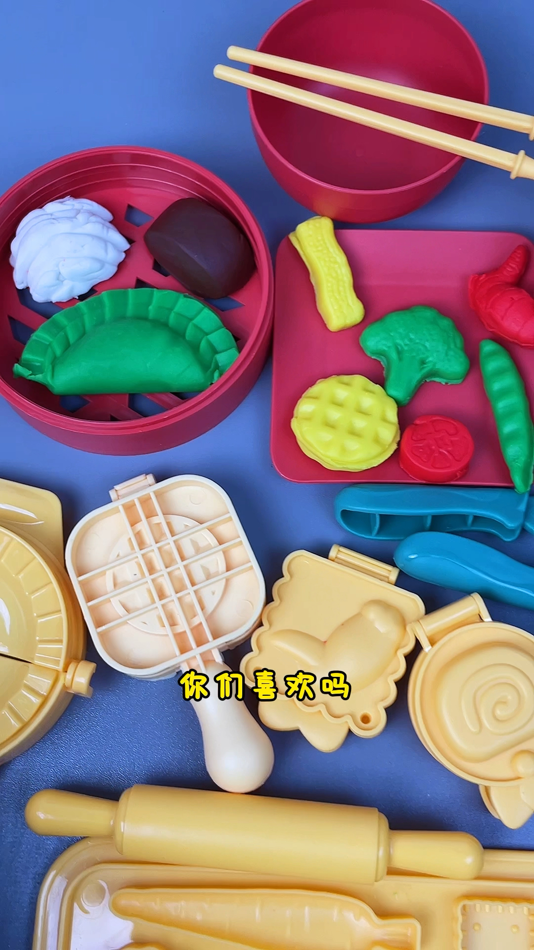 用面粉彩泥做美食