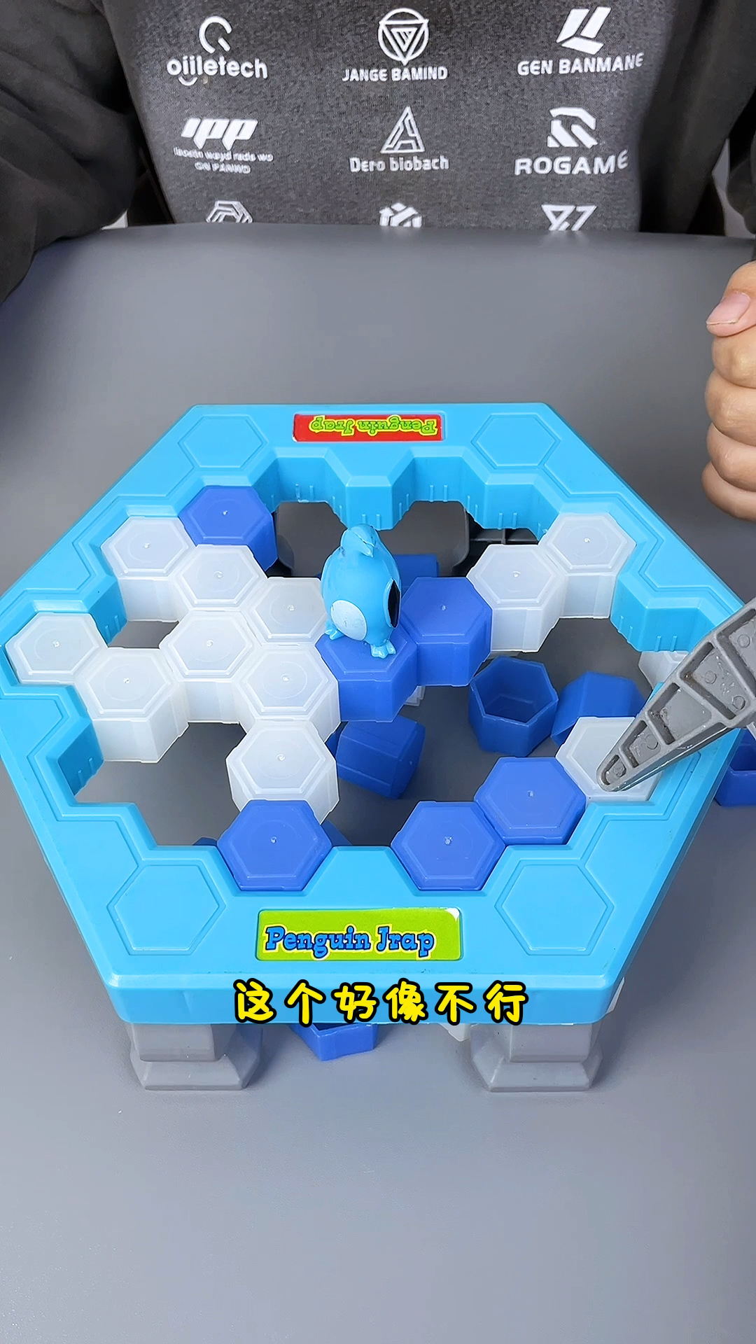 来玩破冰企鹅玩具