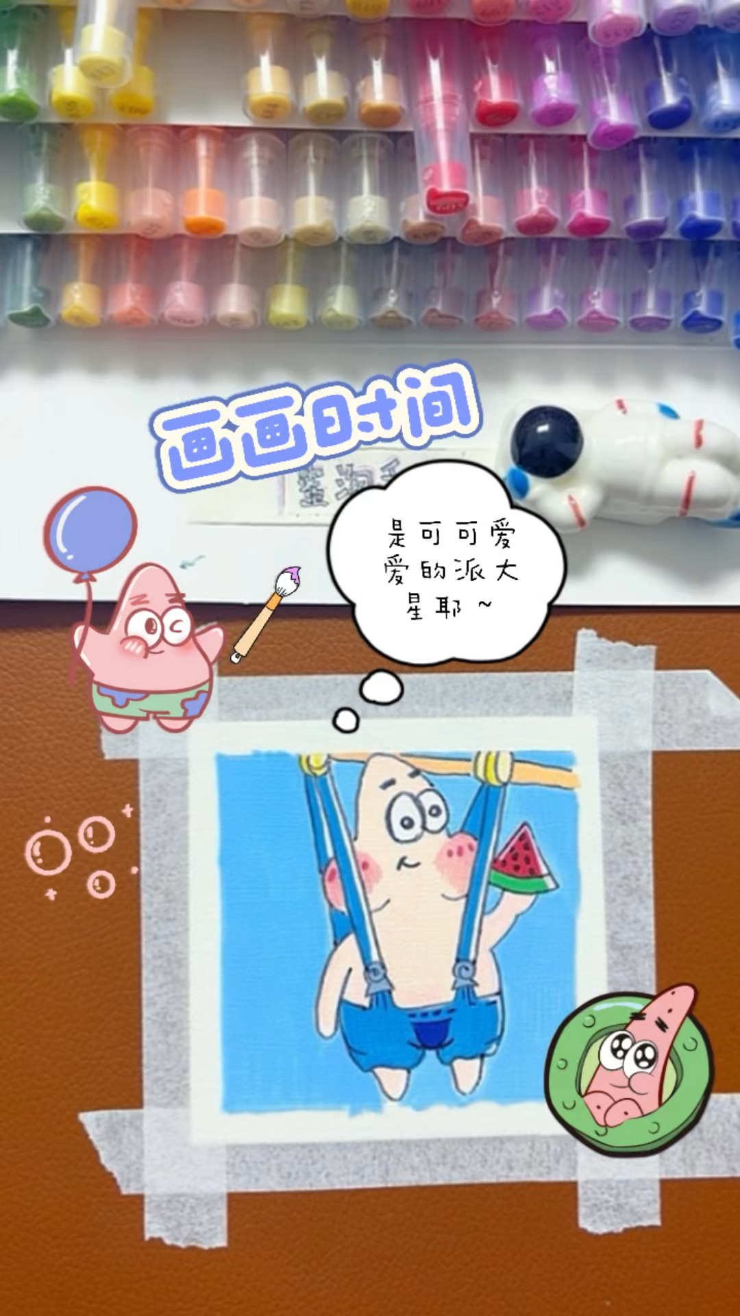 每日一画 可爱的派大星