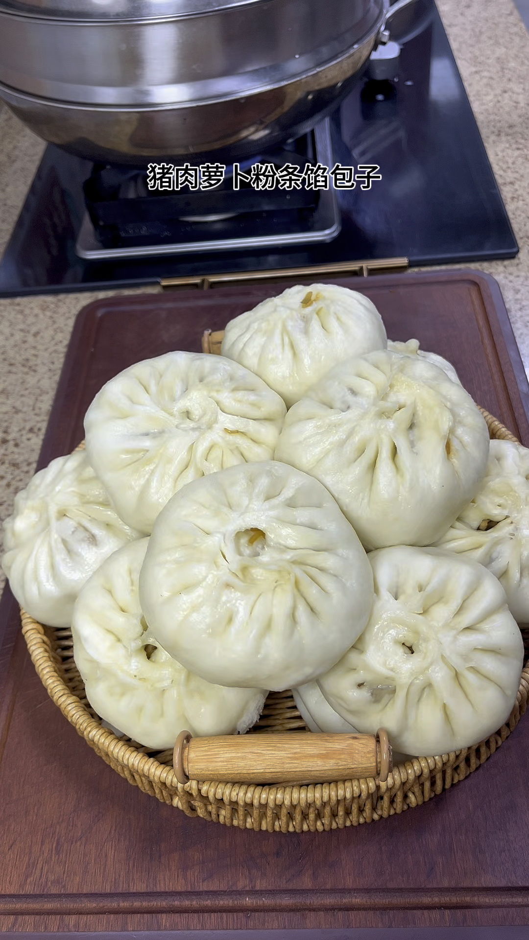 今天做了猪肉粉条萝卜馅包子