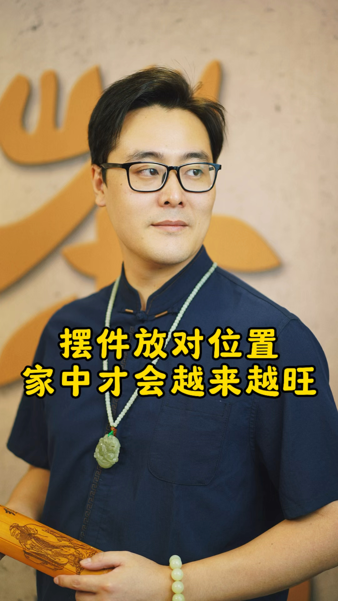 家中摆件你知道怎么摆放吗?