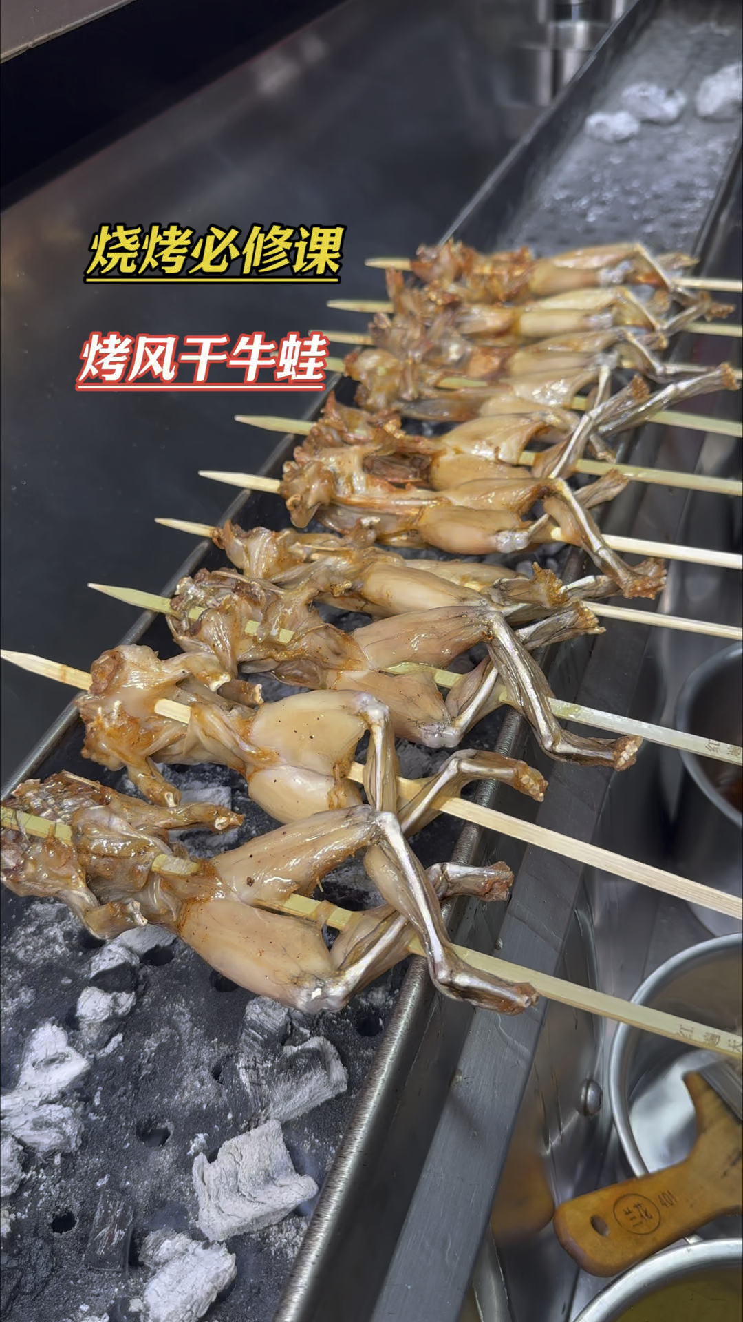 烧烤技术培训美食分享