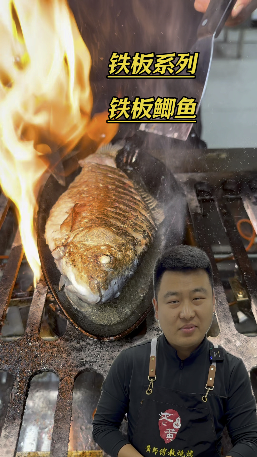 美食分享铁板系列