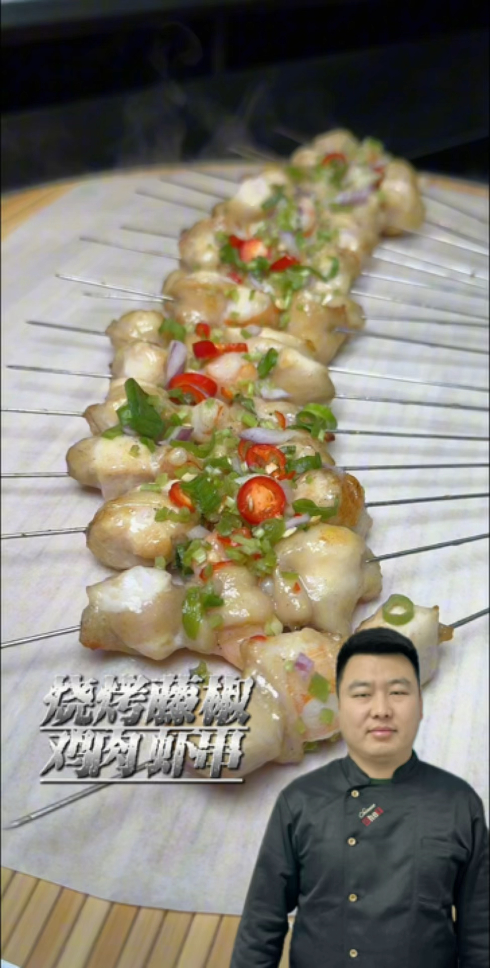 烧烤美食分享烧烤培训