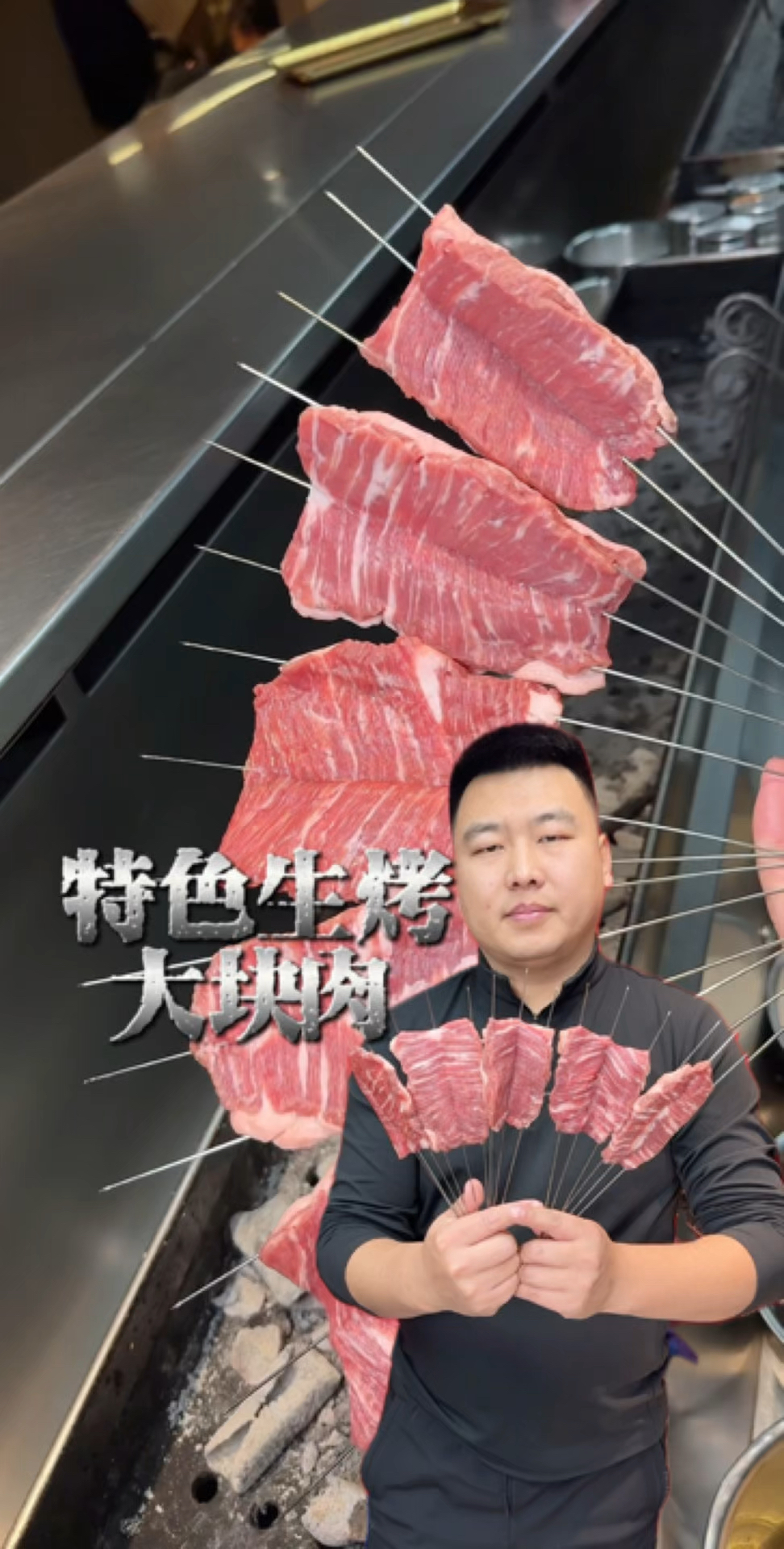 烧烤培训烤大块肉