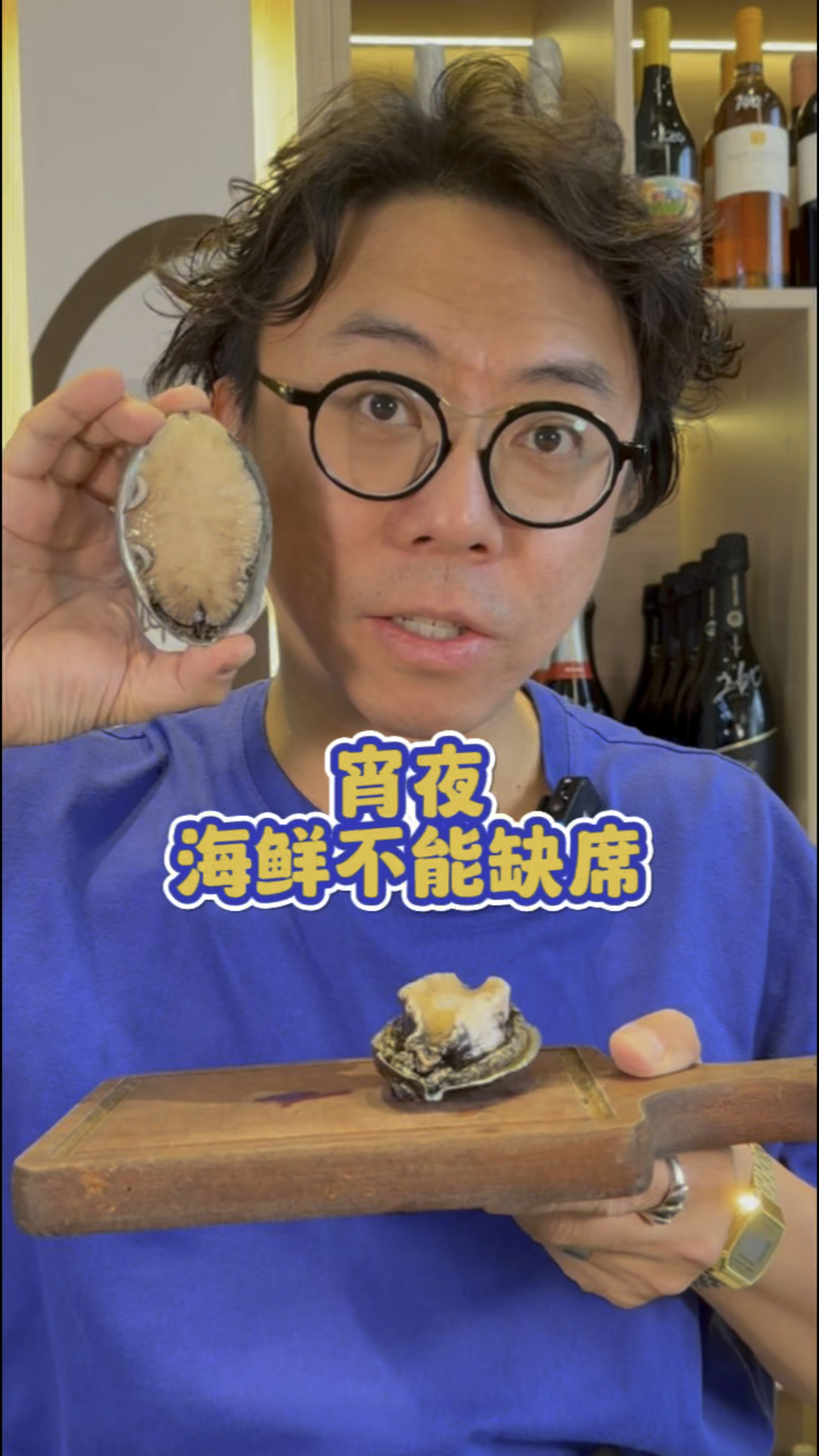 宵夜海鲜不能缺席,鲍鱼怎么做才好吃
