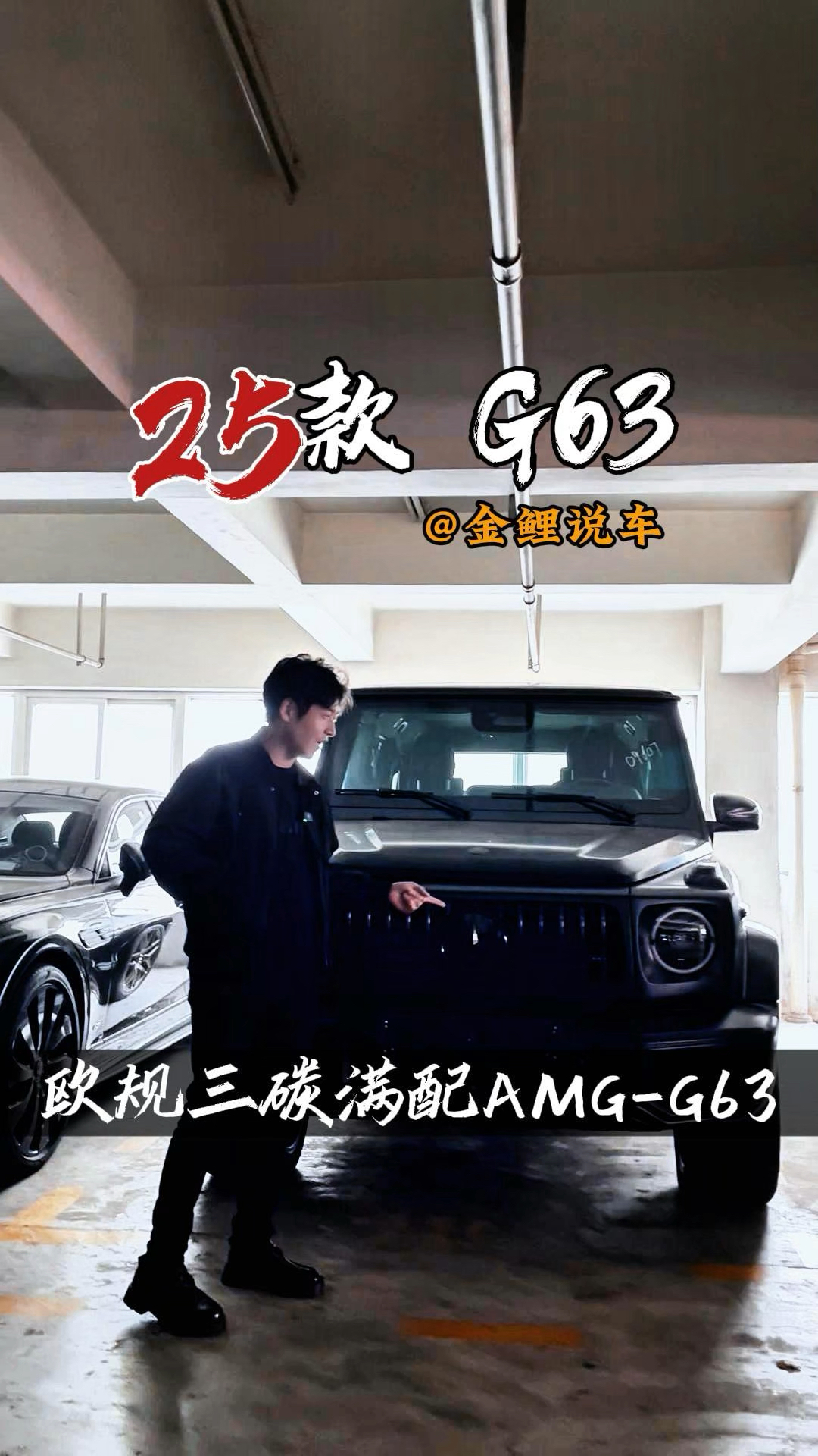 25款奔驰G63抢先看