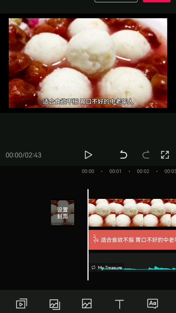 适合食欲不振胃口不好的中老年人,血脂较高的人食用的,山楂汤圆