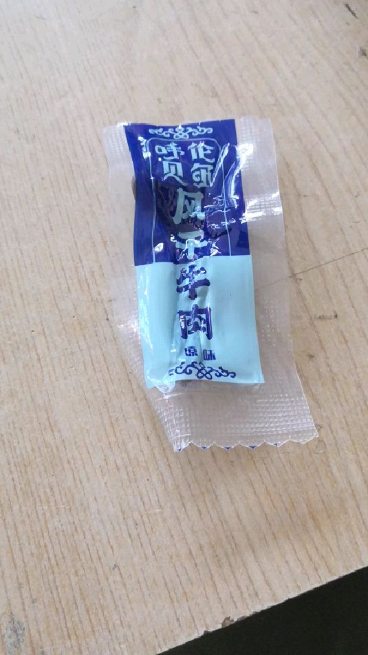 呼伦贝尔纯牛肉干,原味的,独立包装,草原的味道