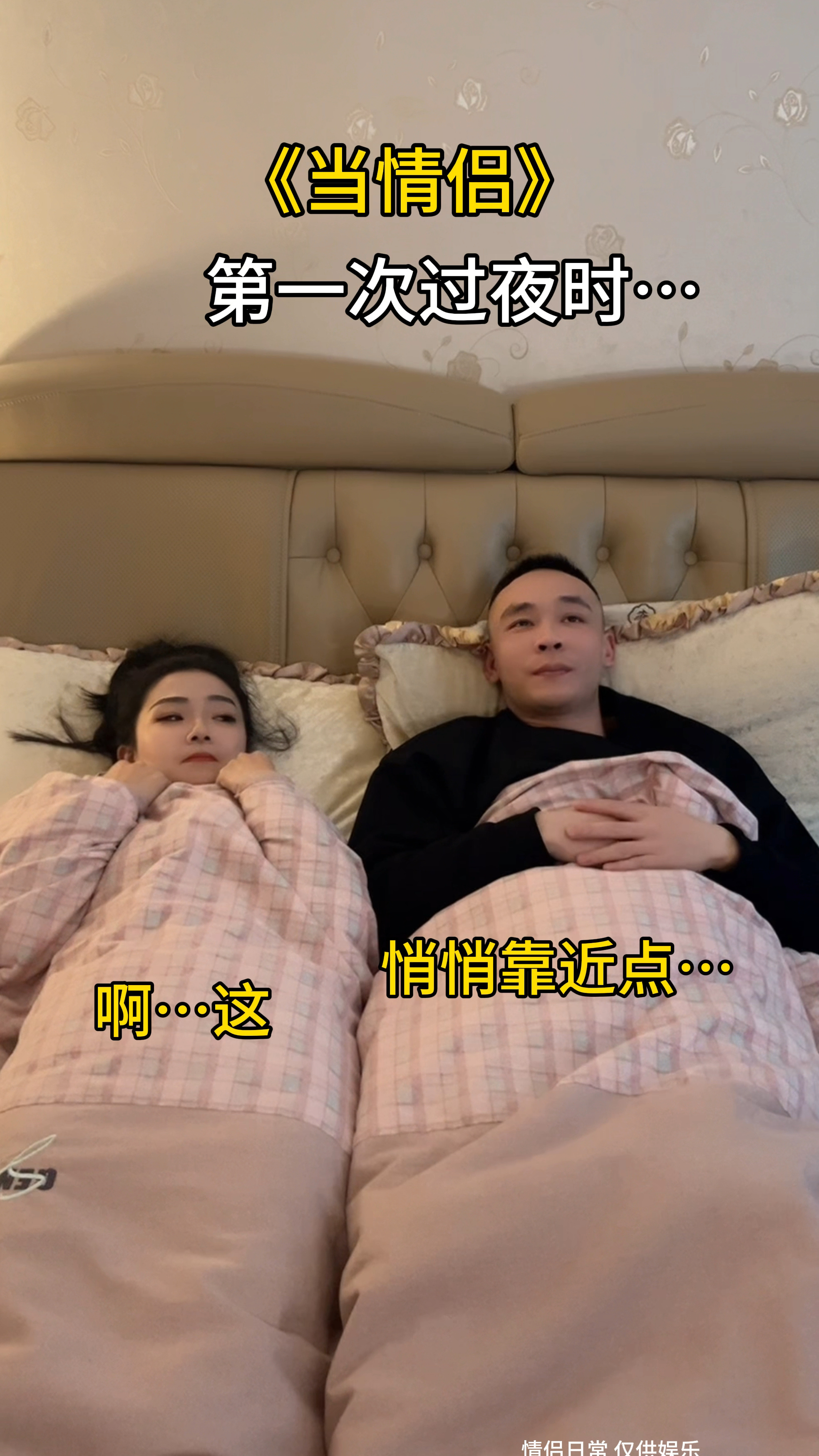 啊这太尴尬了!#情侣搞笑日常 #内容过于真实#我的搞笑家庭