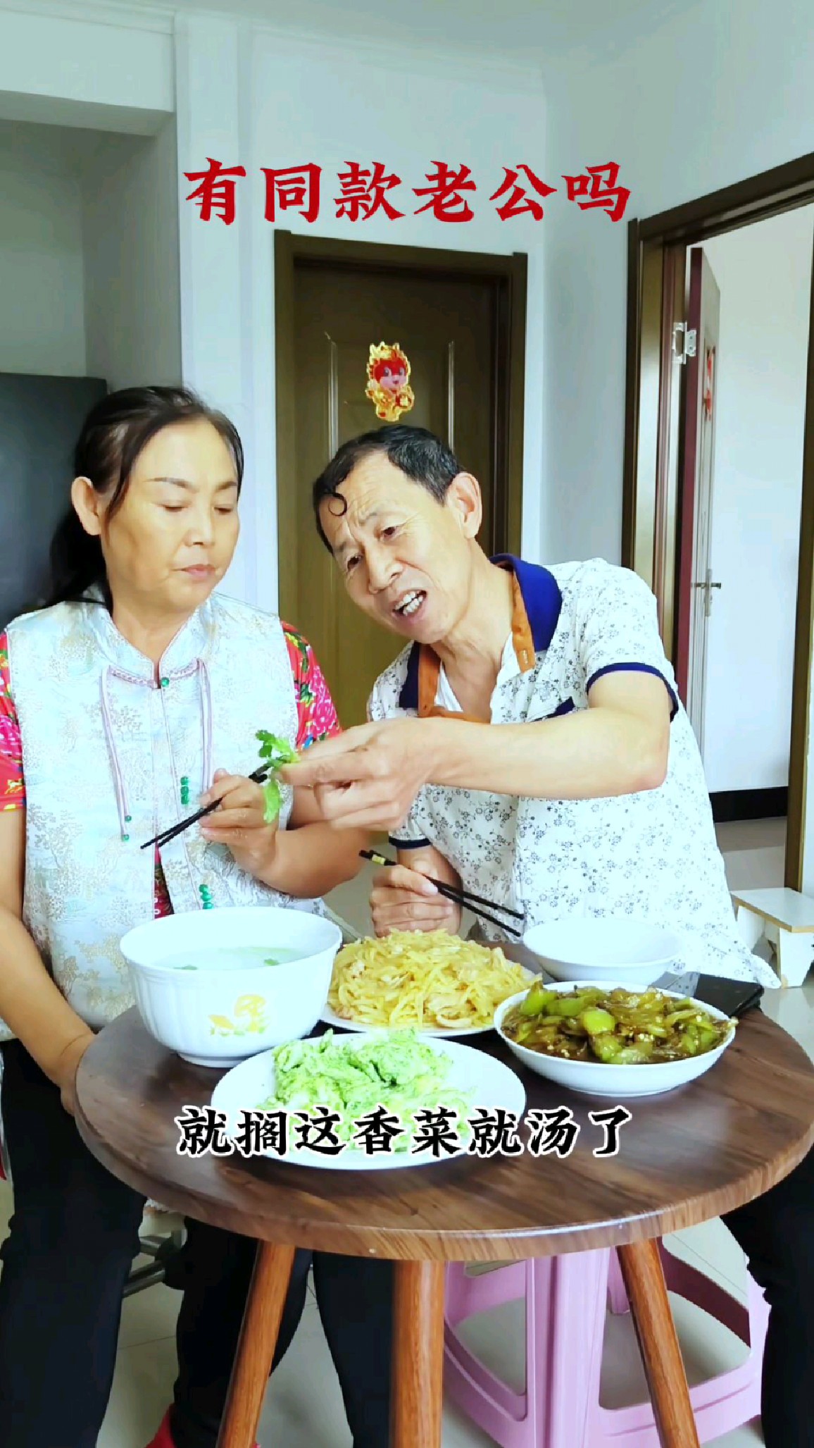 四菜一汤搞笑段子