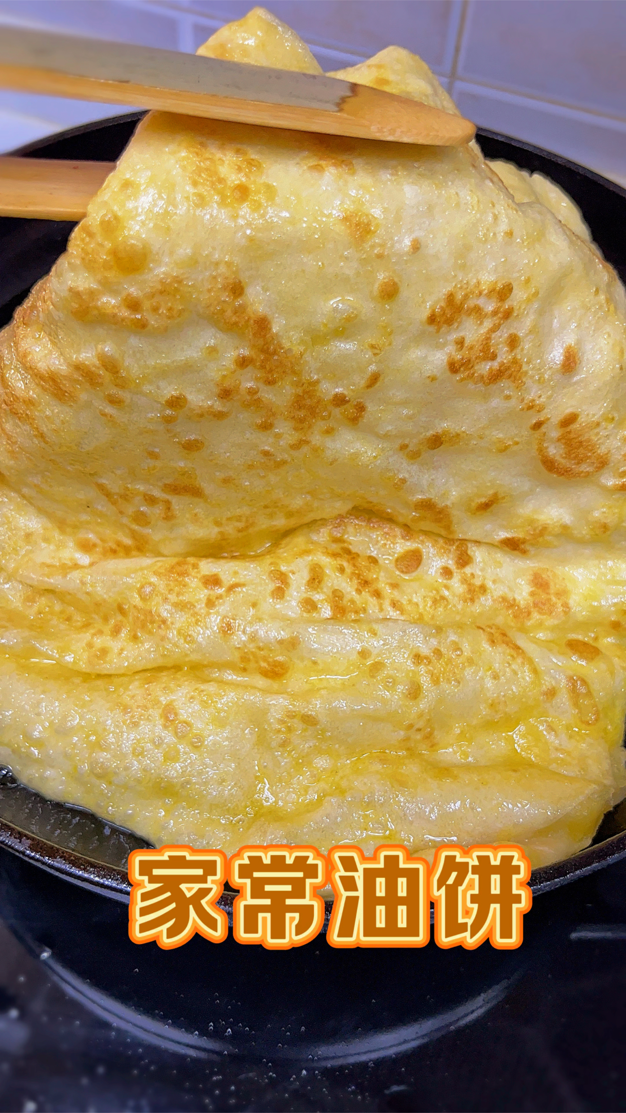 记住2个要点,家常大油饼松软又多层,不会失败