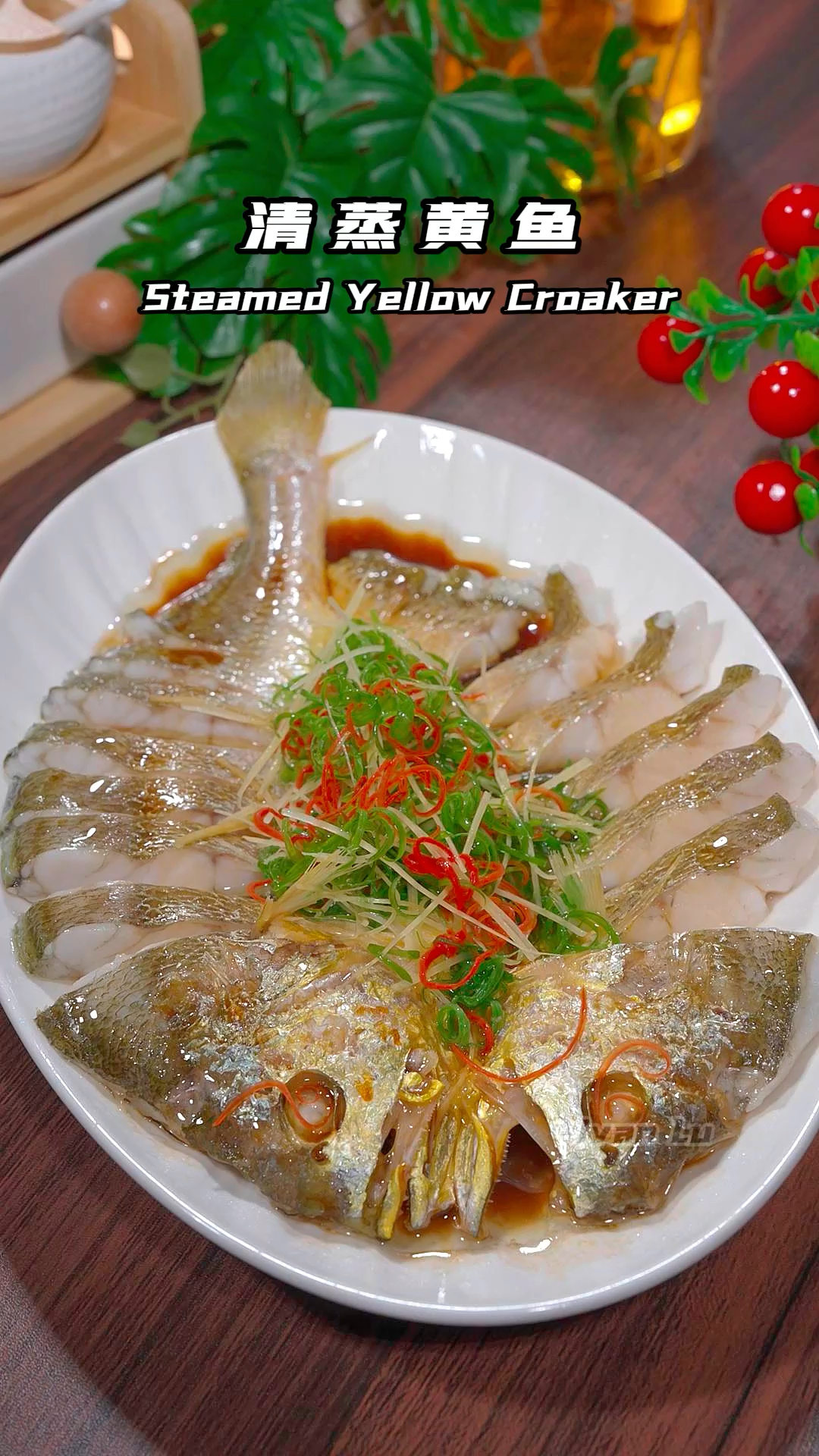 清蒸黄鱼!学会这个做法您也能做出饭店的味道!