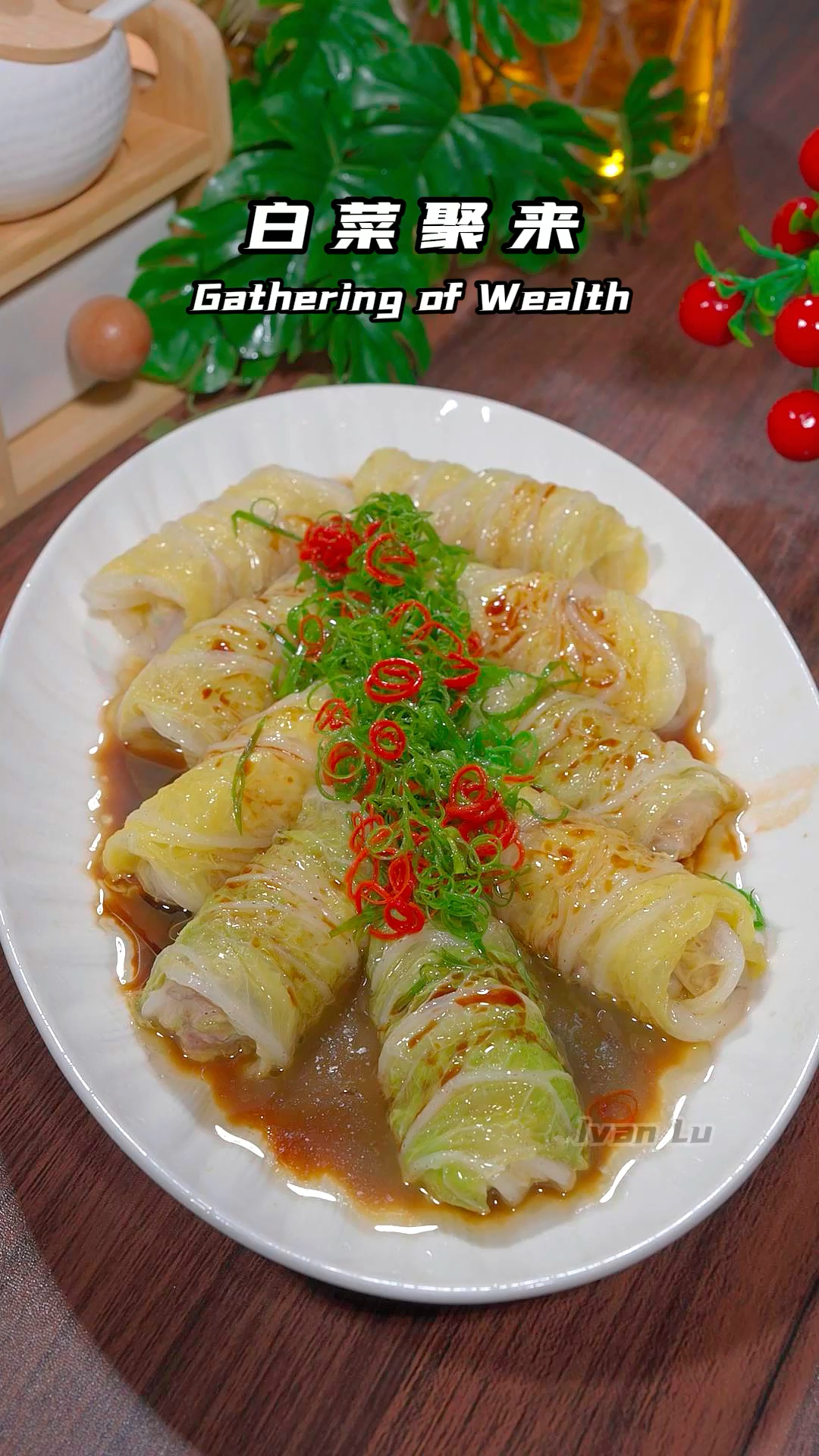 年夜饭的餐桌上少不了一到白菜俱来,寓意蒸蒸日上,百财聚来