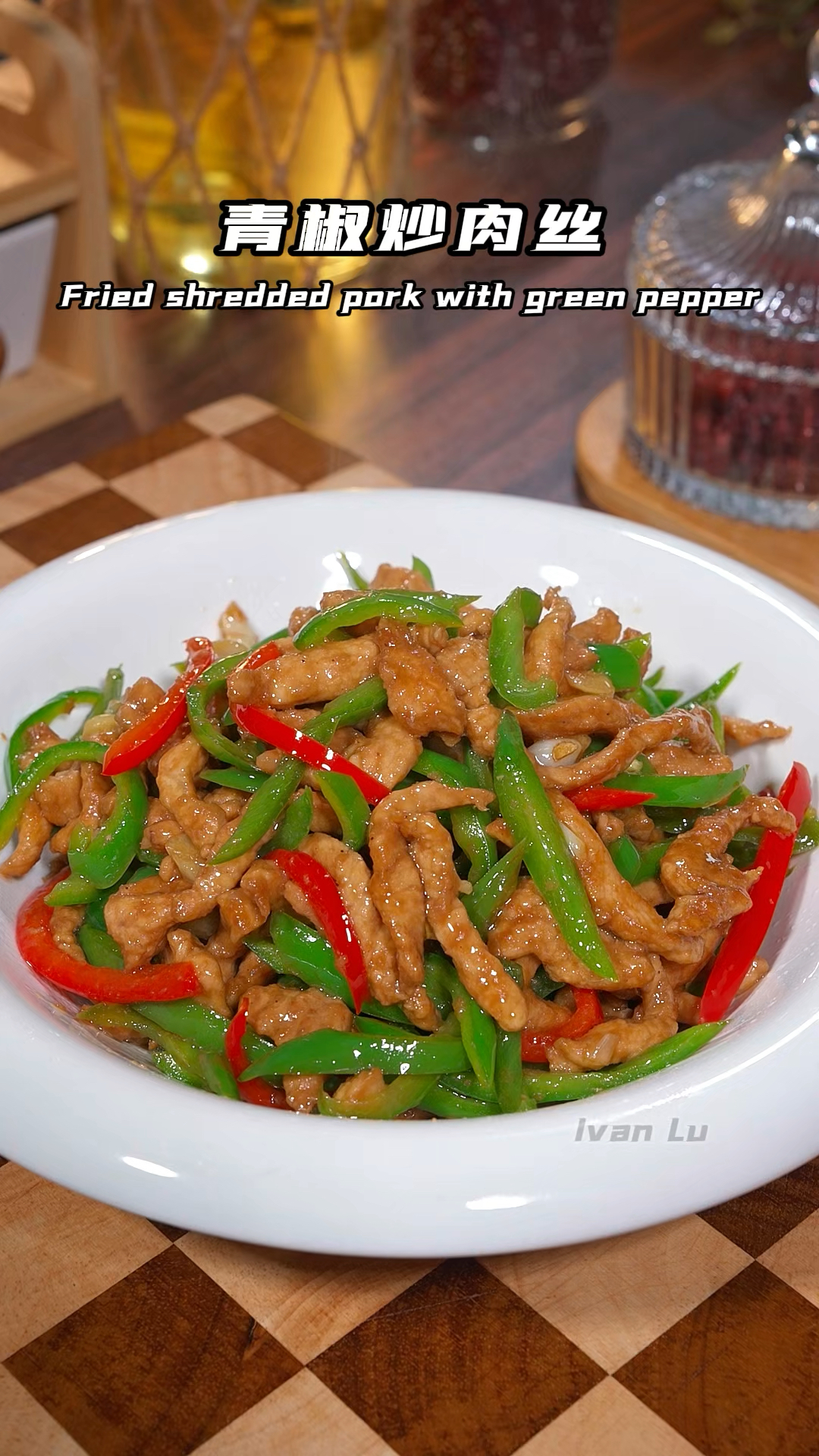 青椒炒肉丝!鲜香美味,好吃又简单